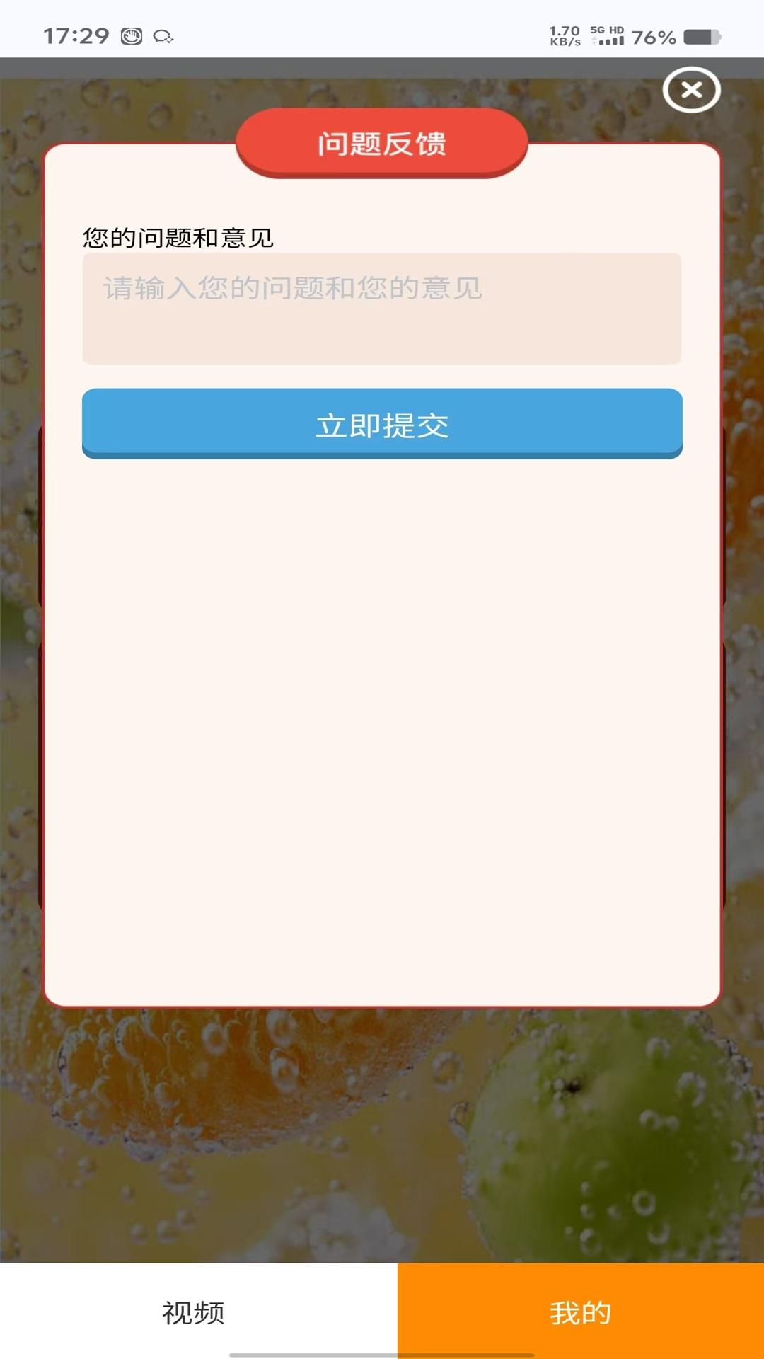 汽水点点赚 v6.2.4