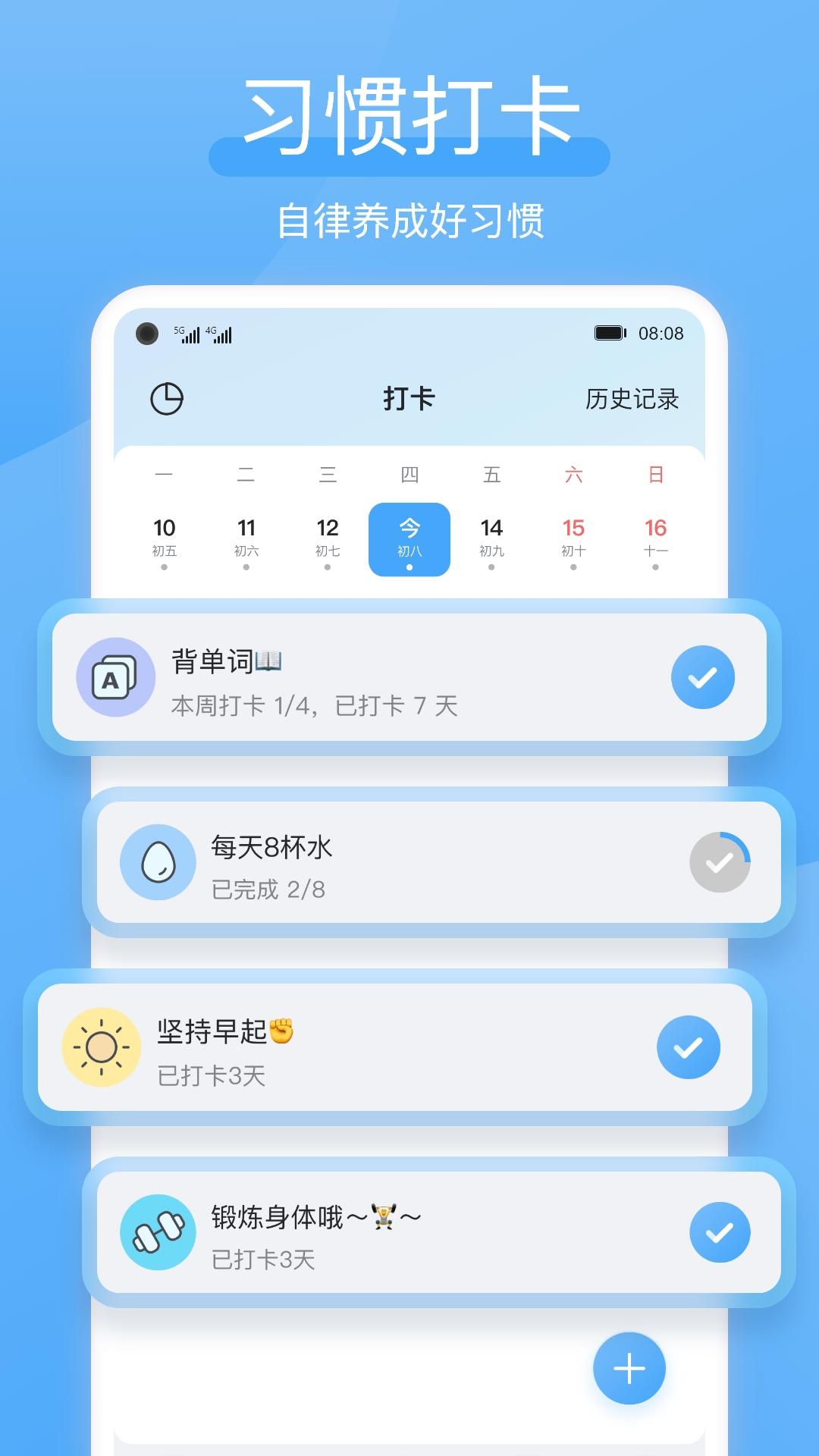 氢时光下载介绍图