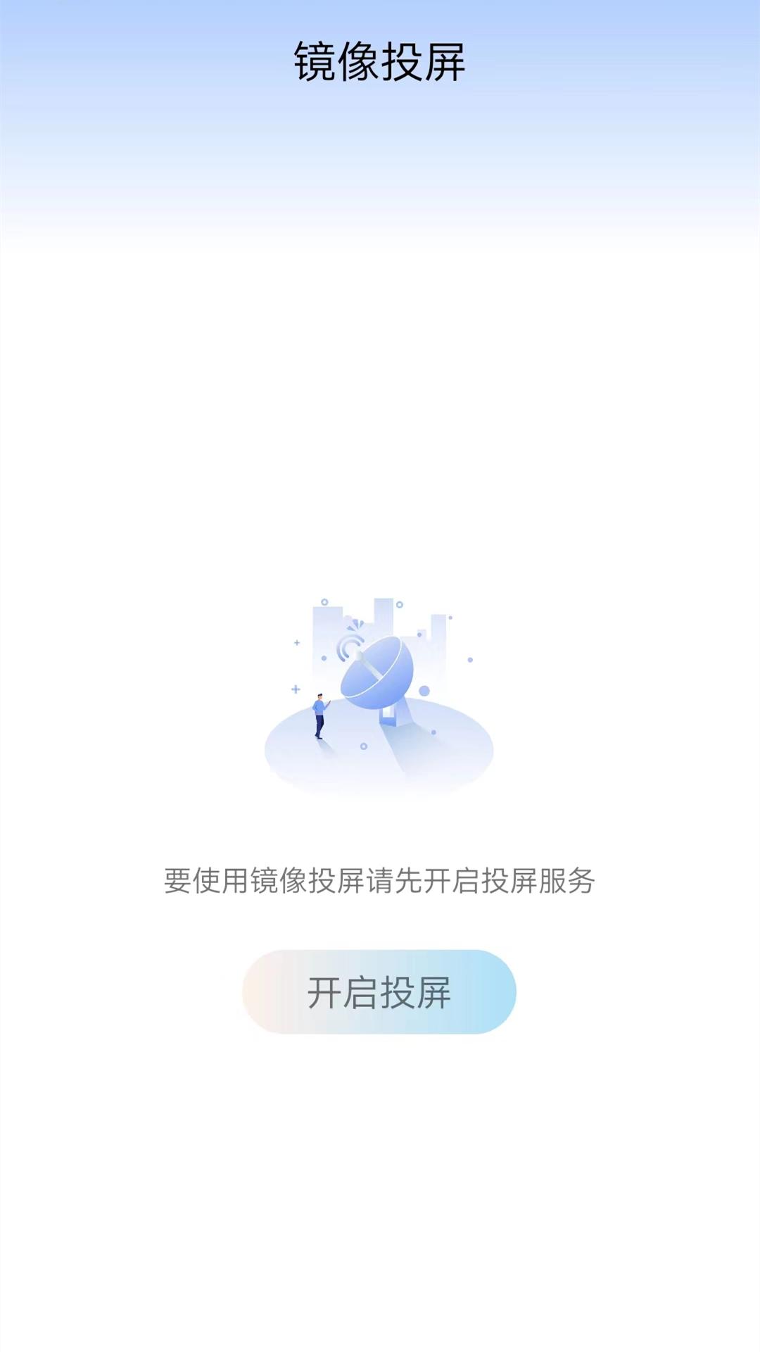 万能WIFI连 v6.0.3