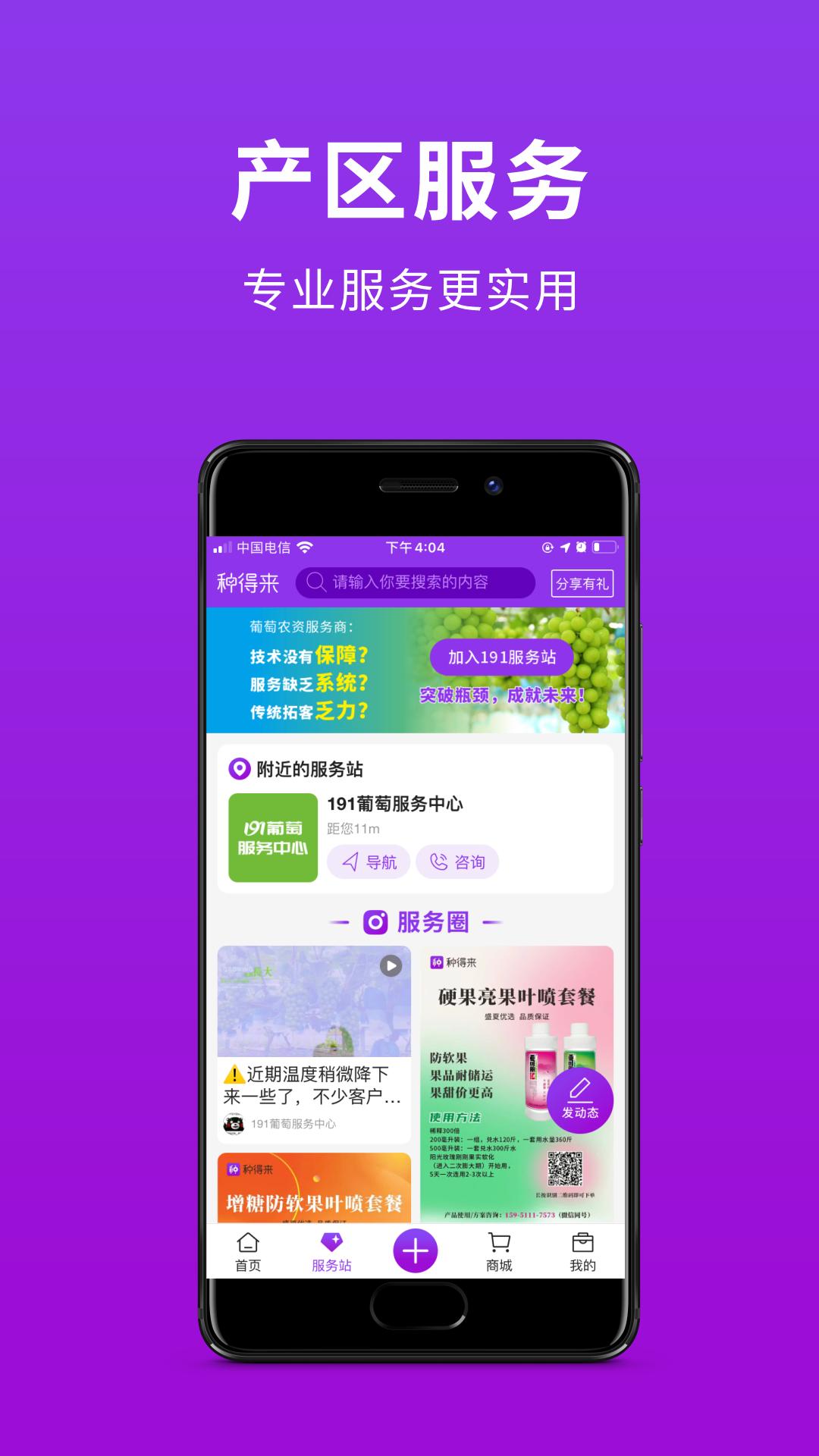 种得来 v5.4.1