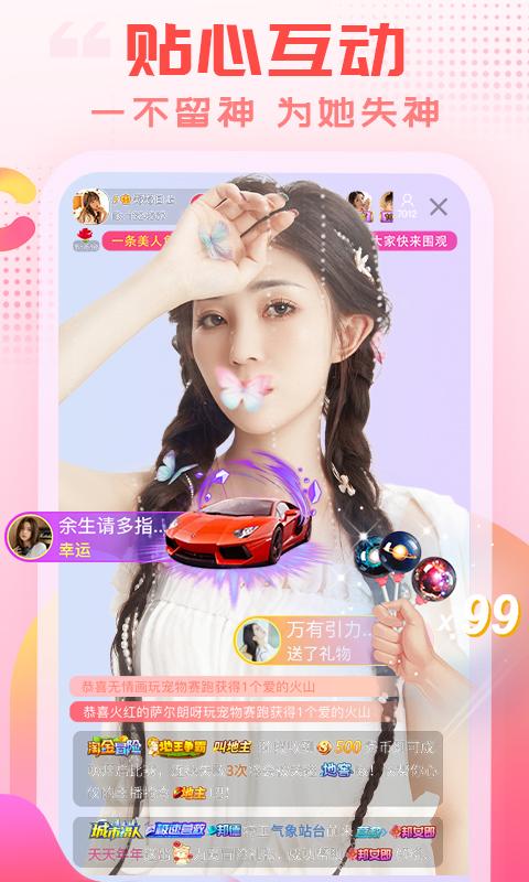 乐嗨直播 v5.2.3