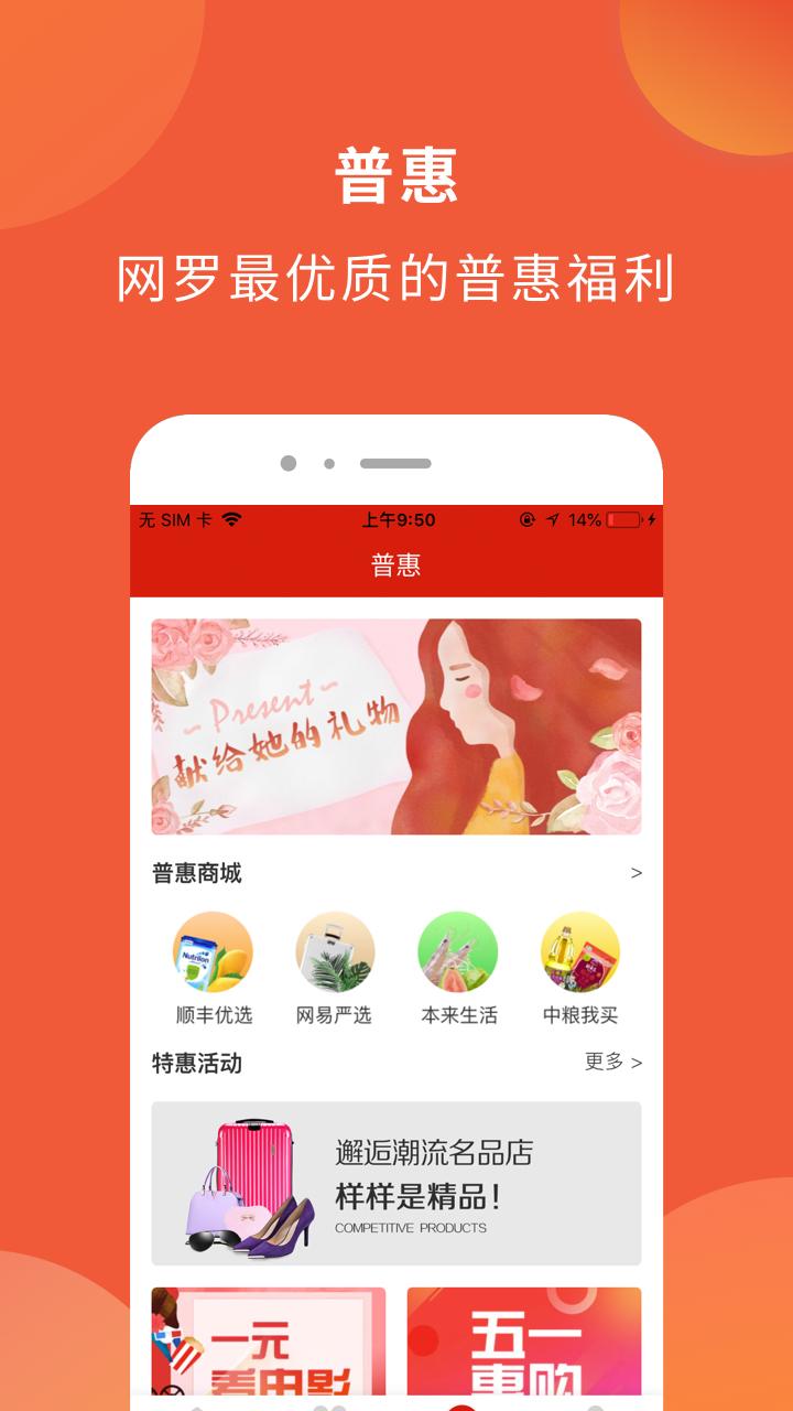 甬工惠 v5.4.2