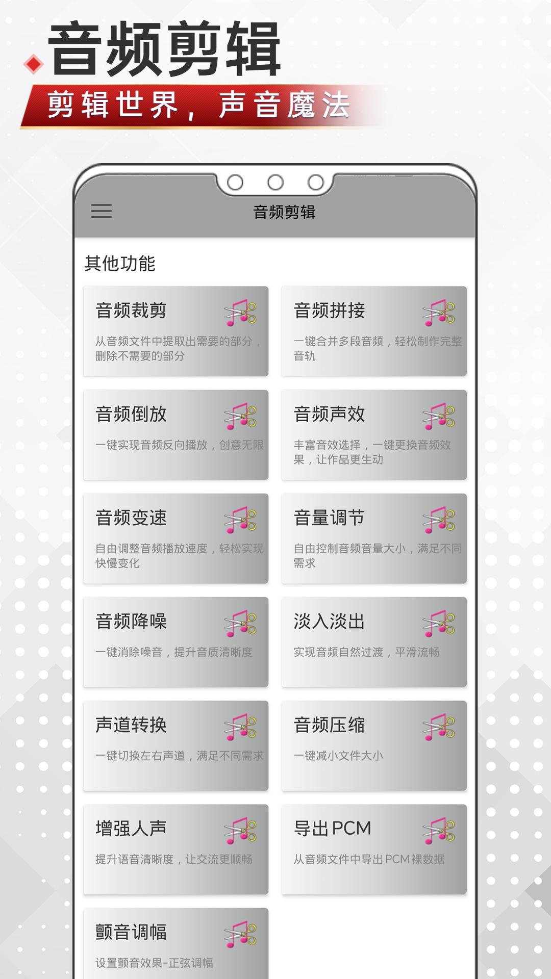 音频剪辑鸭 v6.5.3