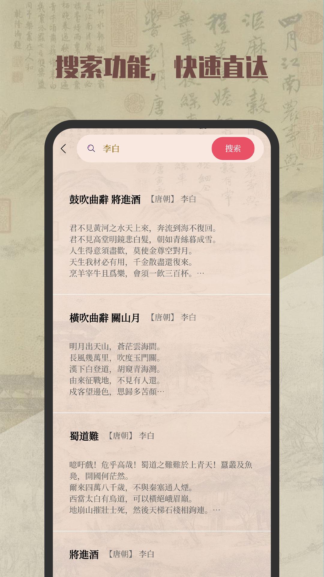 古诗词典 v6.1.3