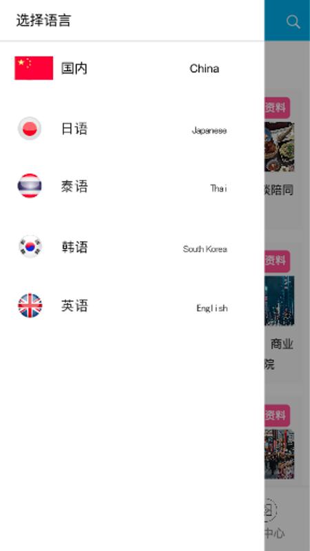 民间高手生活旅行 v4.3.4