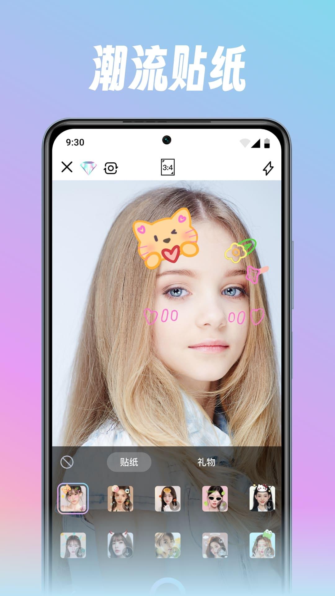 修颜美容相机 v4.1.2