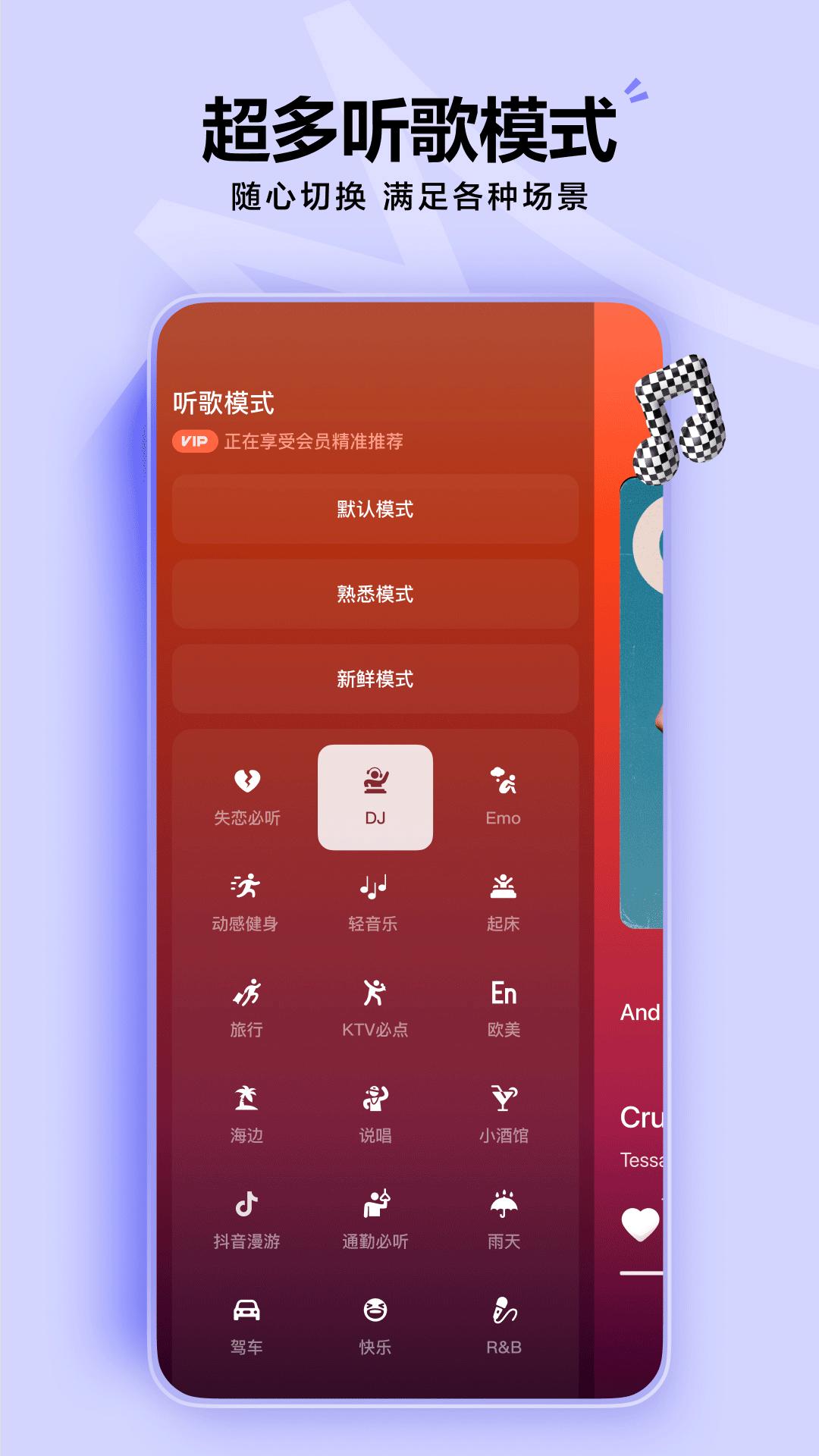 汽水音乐 v5.4.3