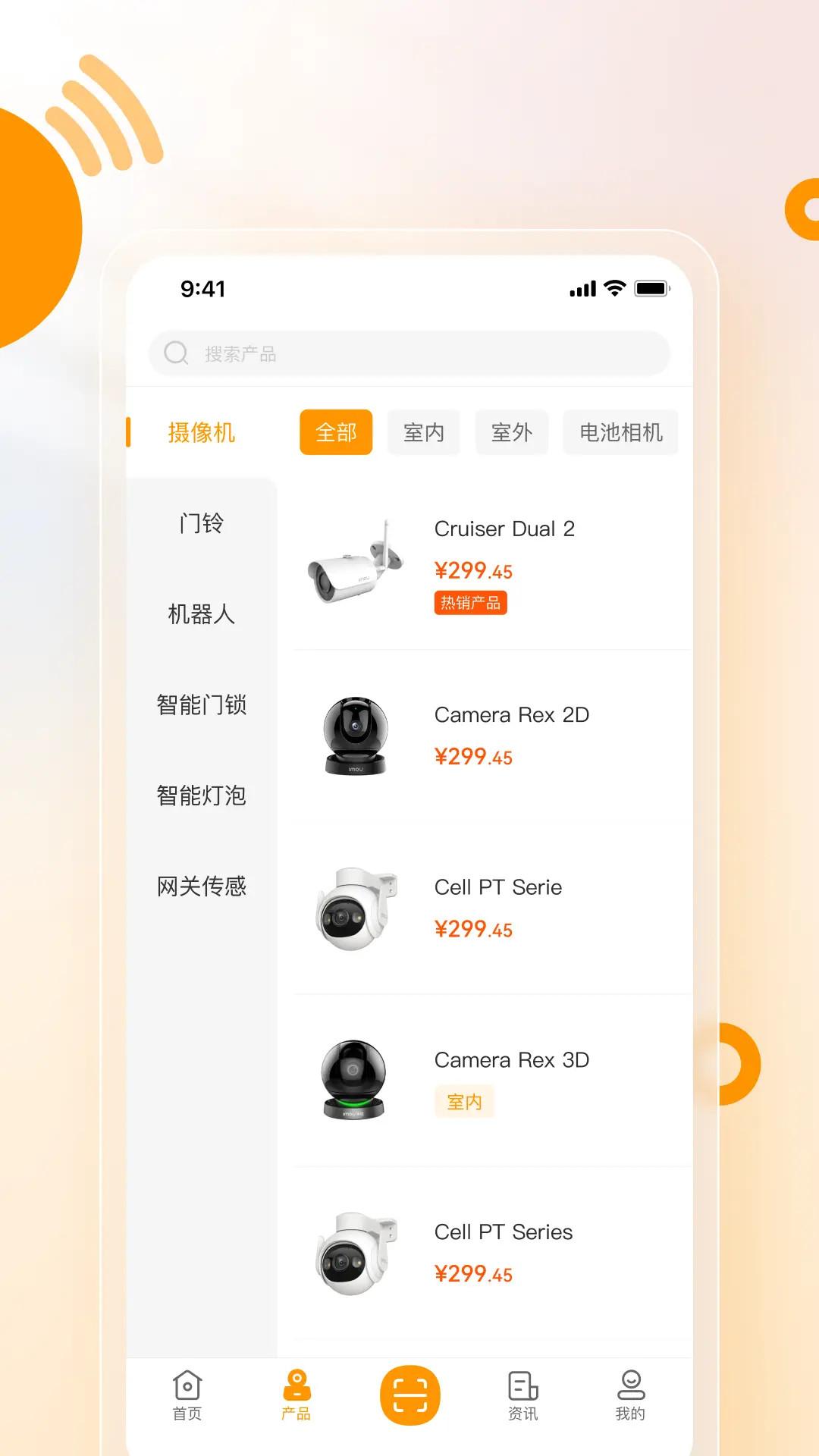 乐橙安装宝 v3.3.2