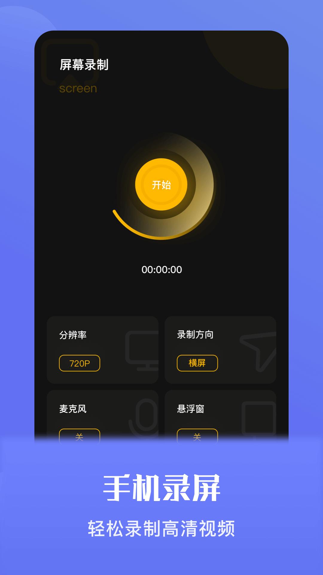 炫影 v4.4.2