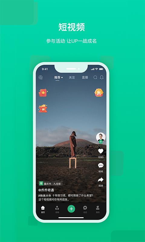 快来新教育 v3.3.3