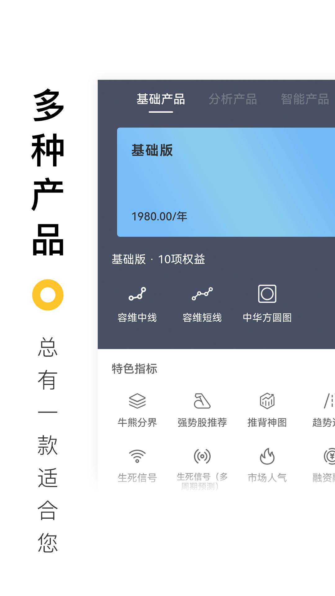 百家云股 v4.1.4