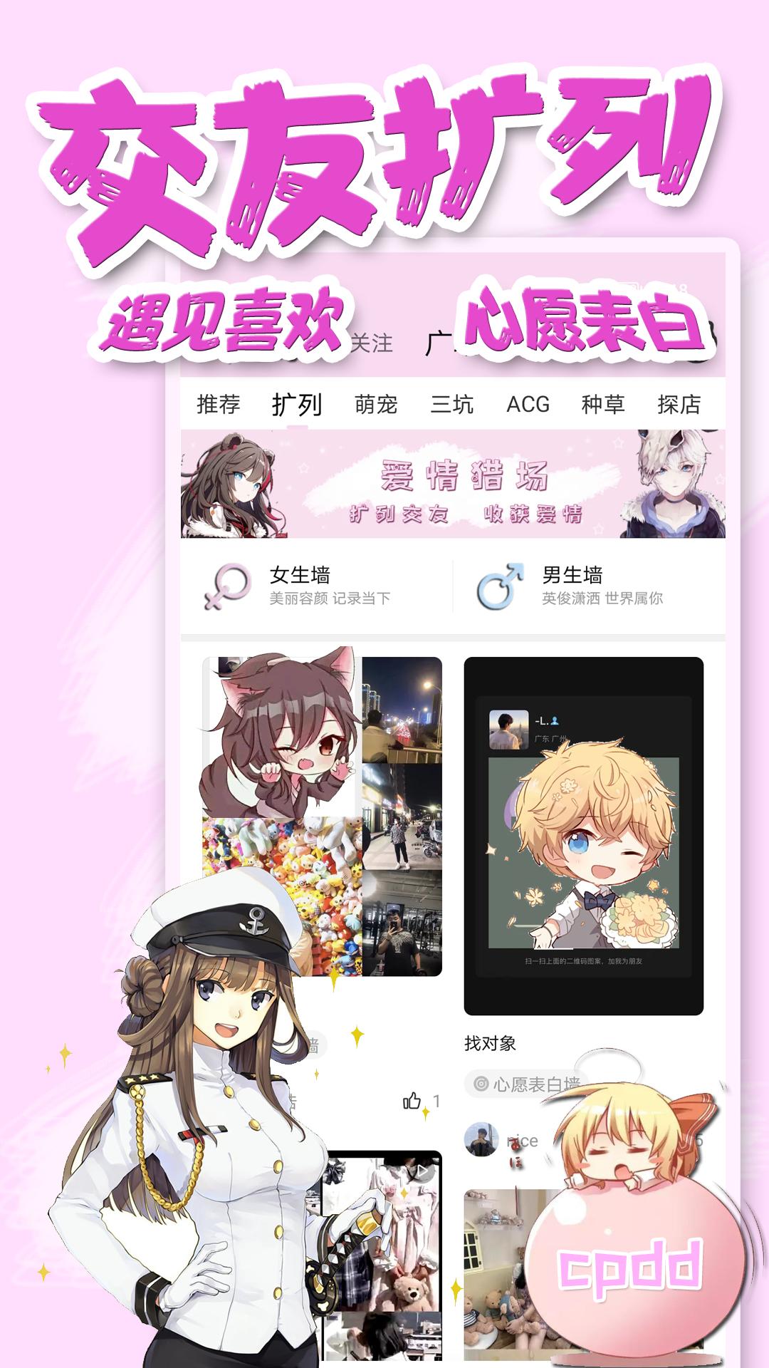 饭团萌 v6.5.2