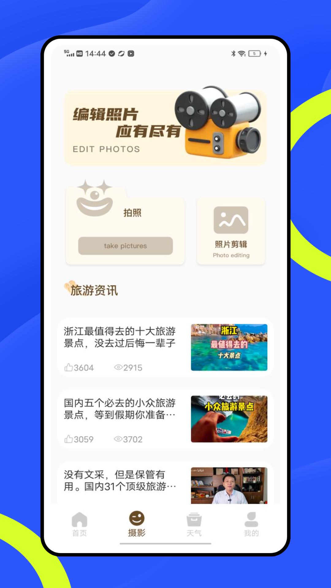 十六番 v3.3.3