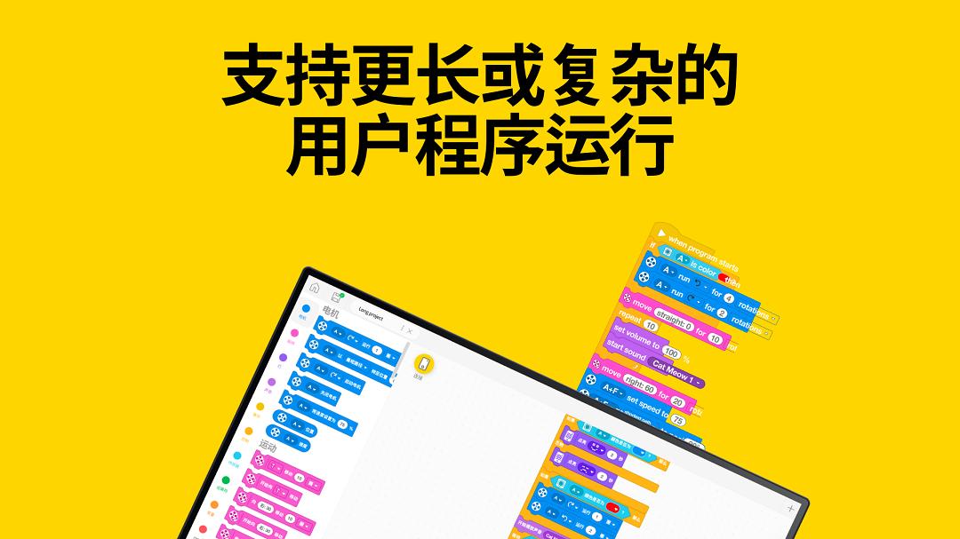 LEGO Education SPIKE v3.4.3