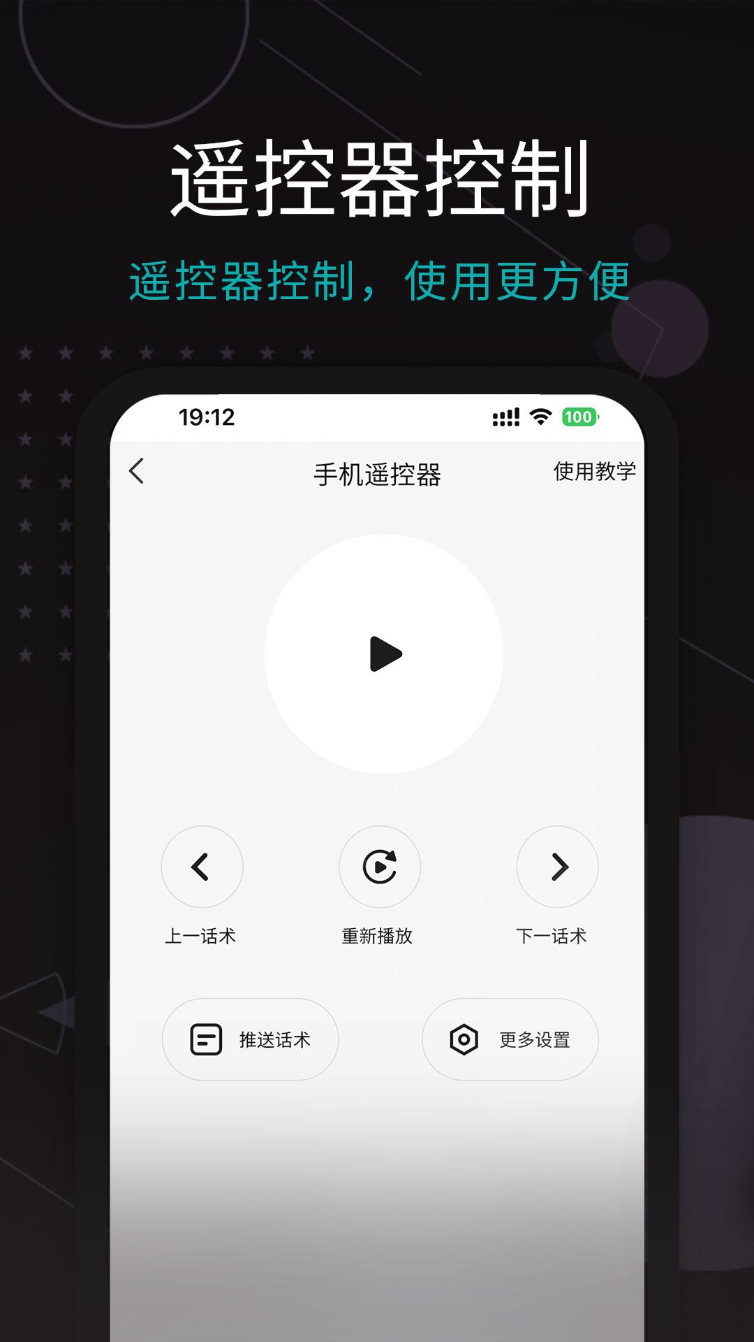 易直播提词器 v4.1.1
