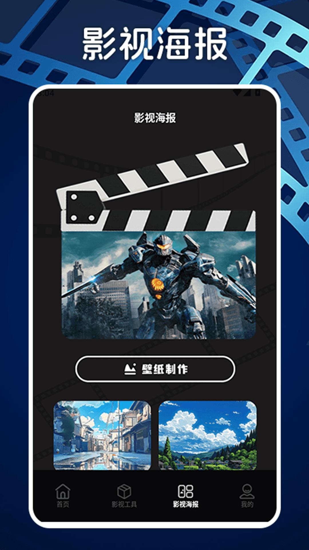 好看影视工场 v3.5.3