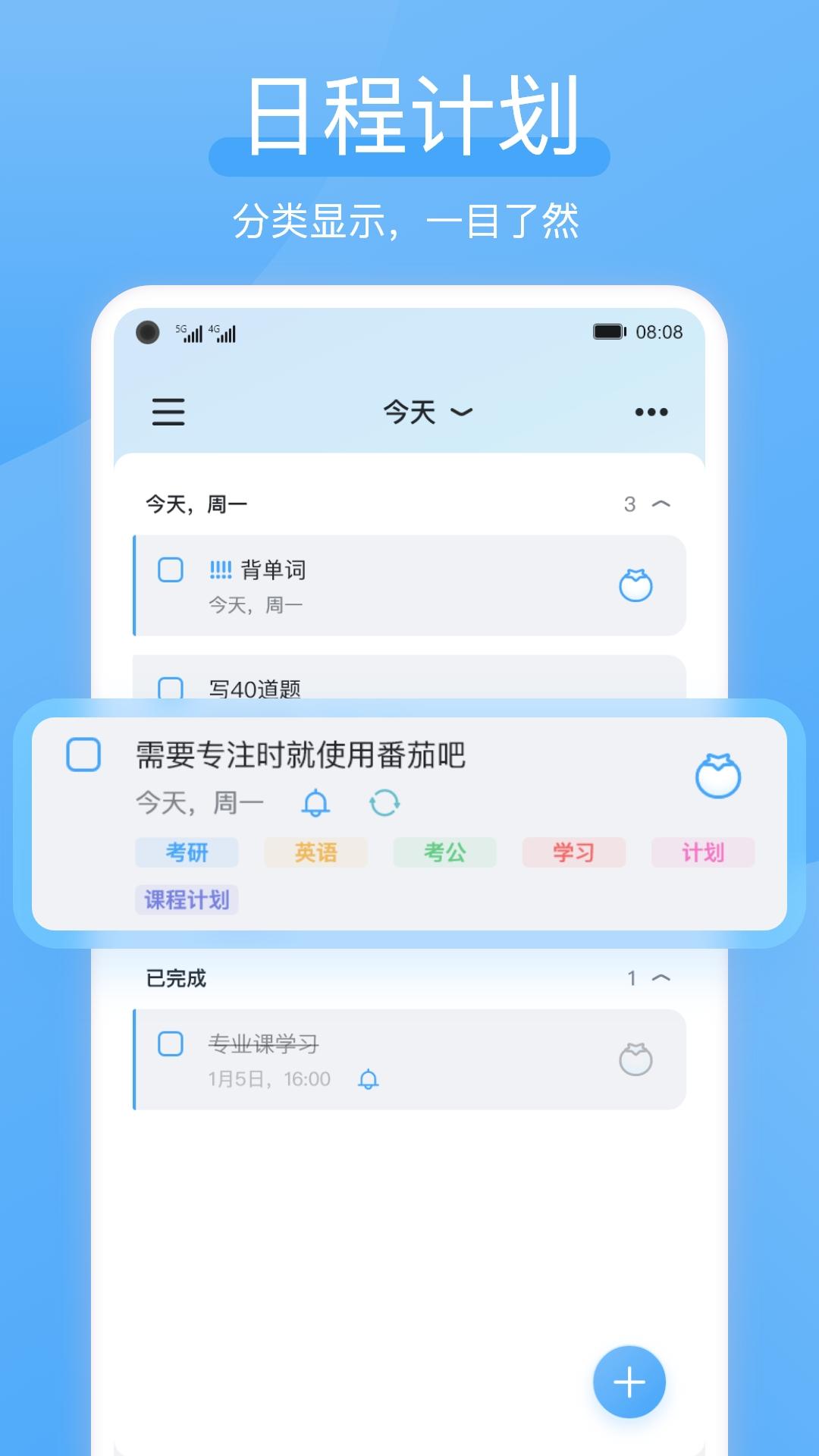 氢时光 v3.5.3
