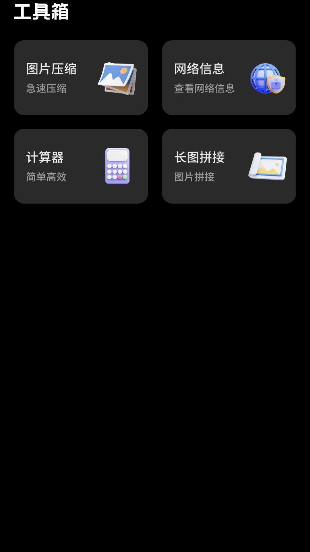 快无痕播放器 v3.3.4