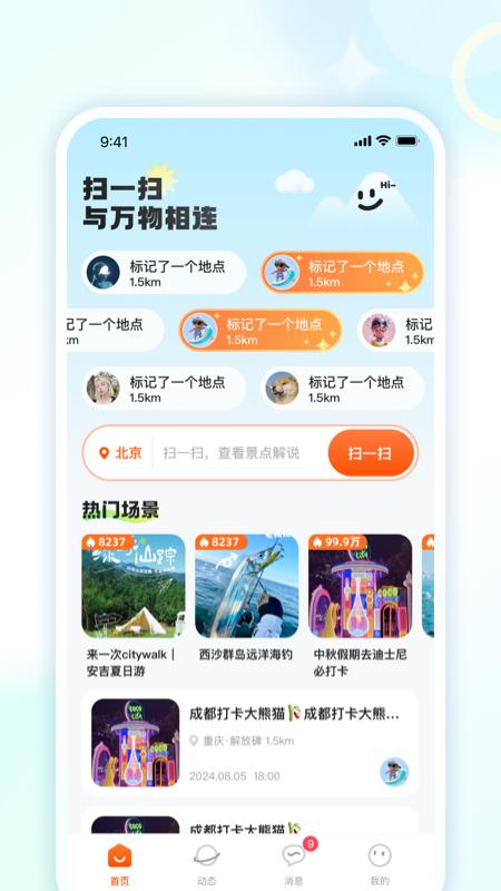 万物开 v6.4.3