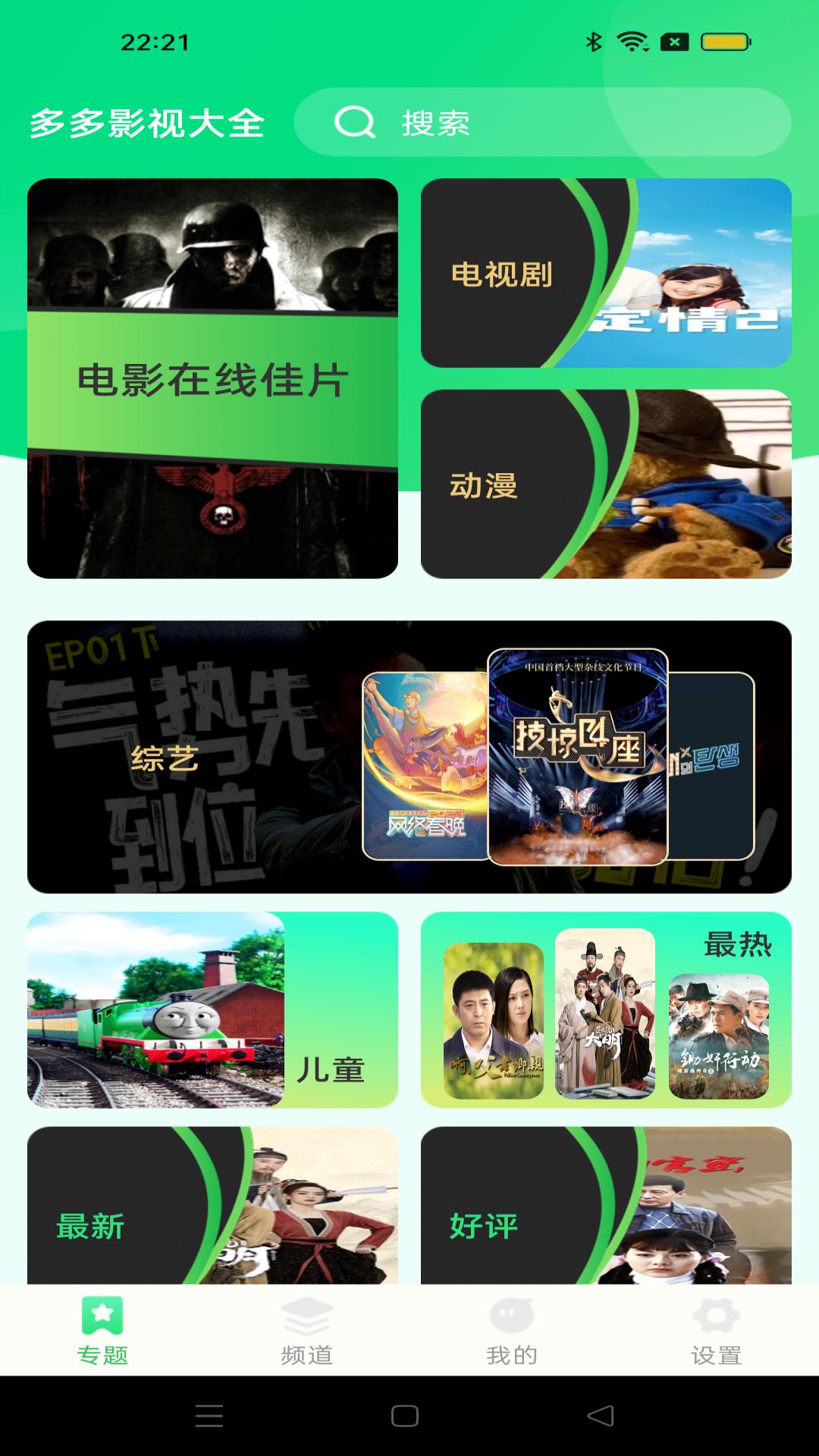 多多影视解说 v3.5.2