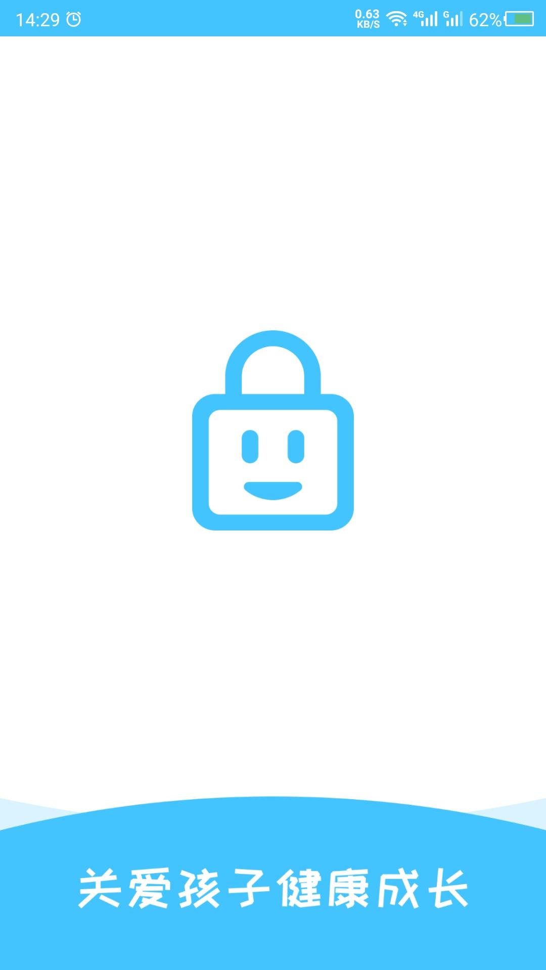 儿童锁 v4.1.2