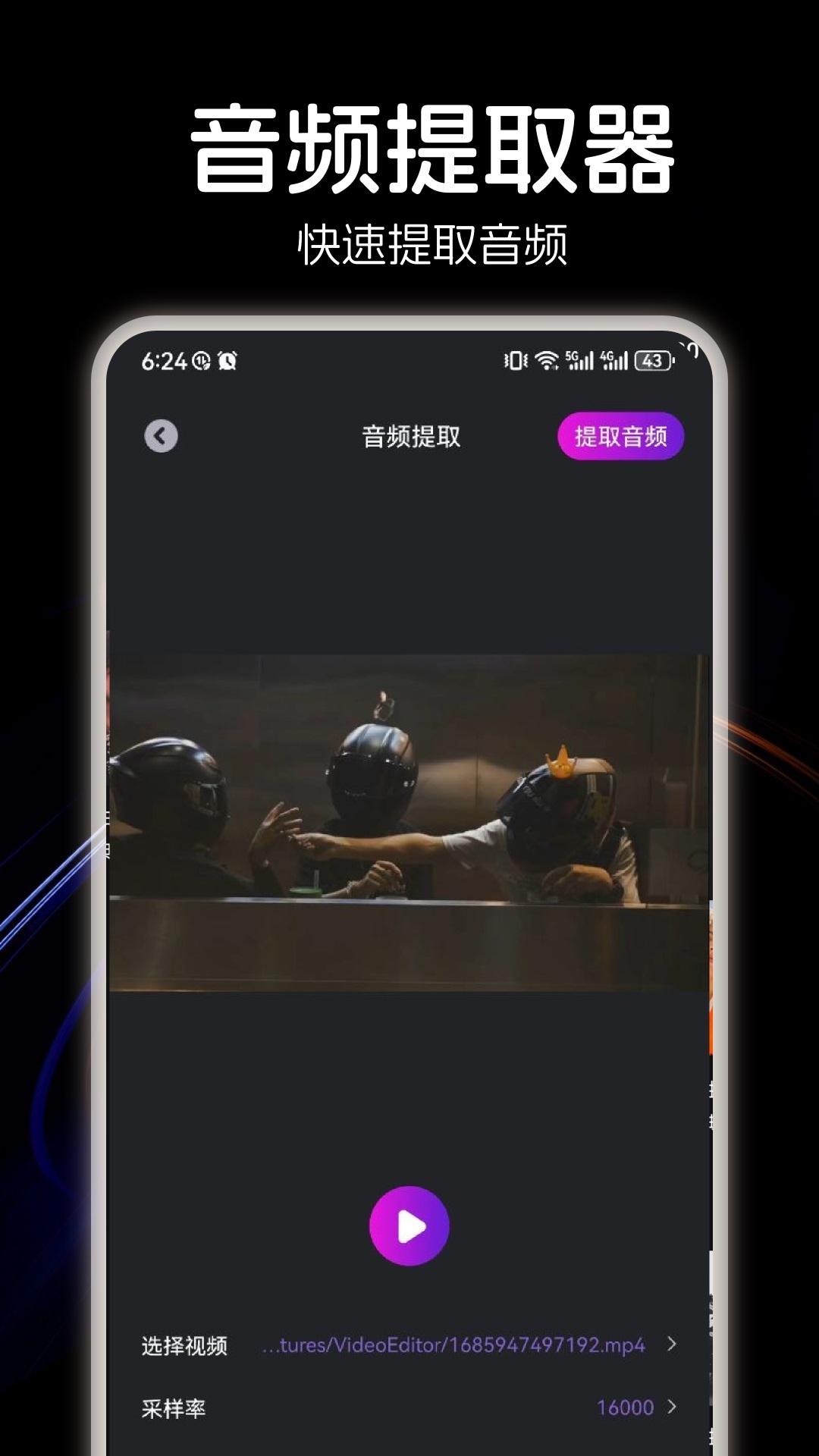速悦音乐 v3.2.4