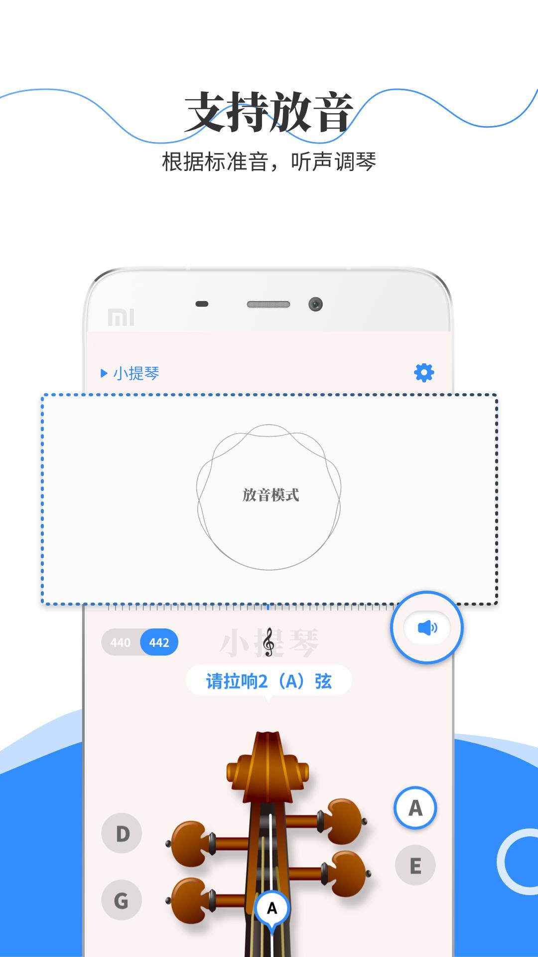 极简调音器 v5.0.3