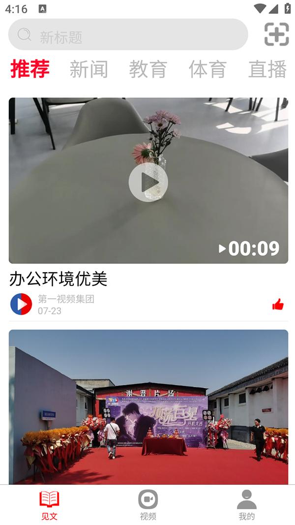 春网 v6.5.4