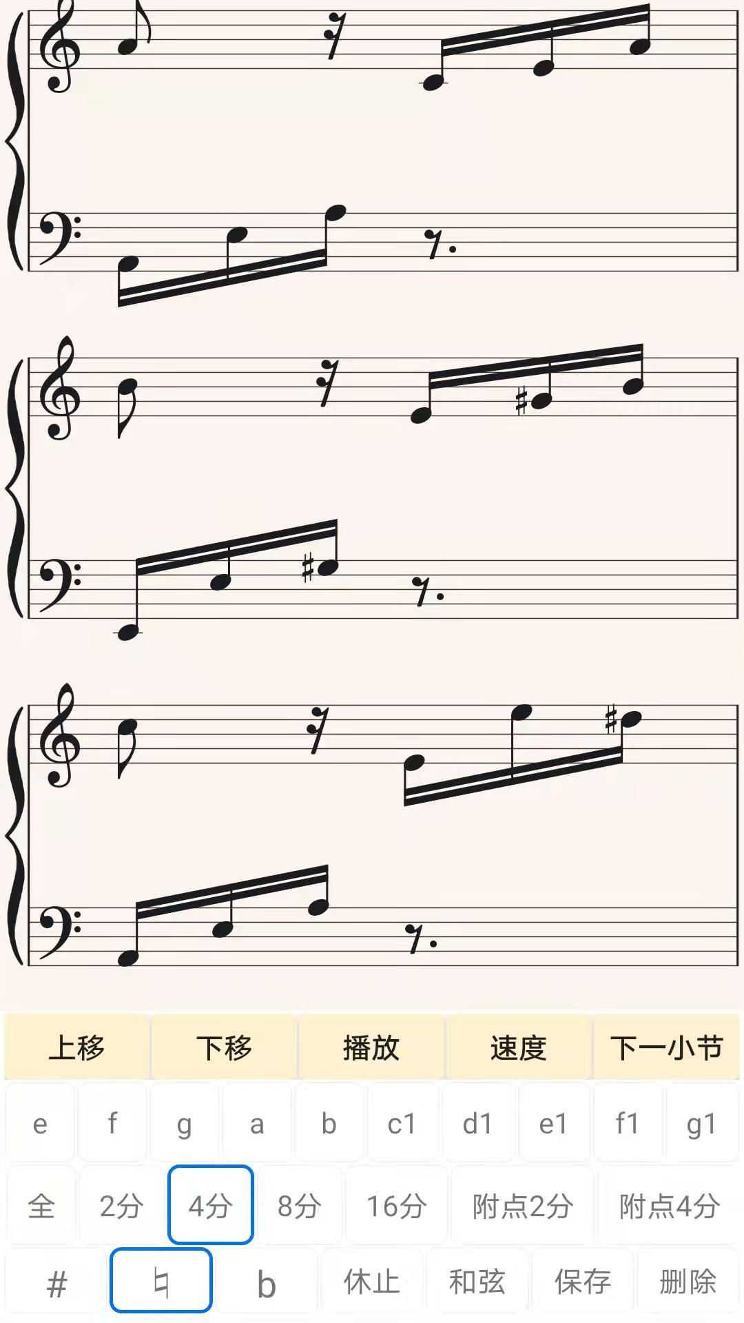 视唱练耳大师 v3.1.2