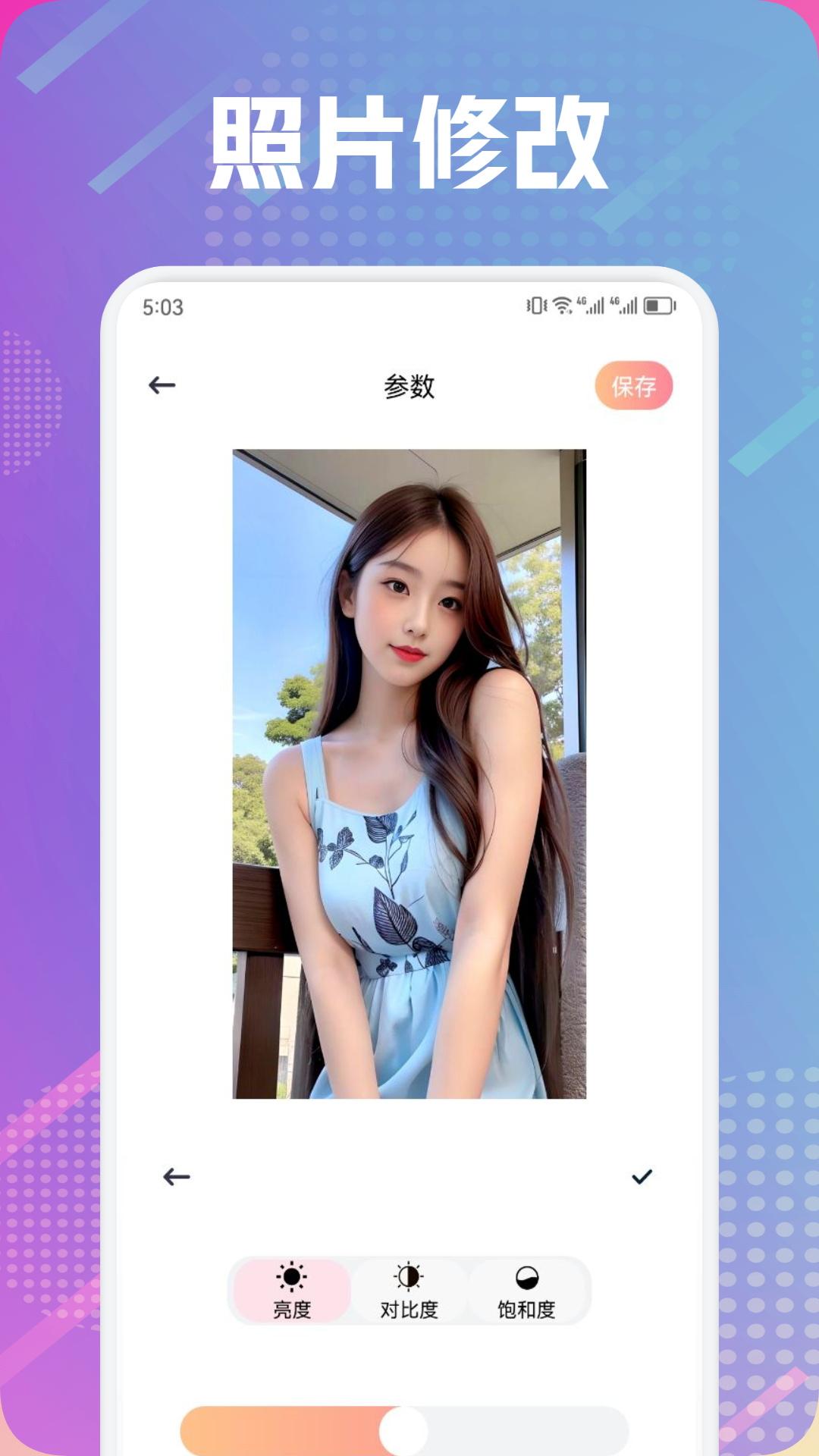 妙蛙照相馆 v4.2.1