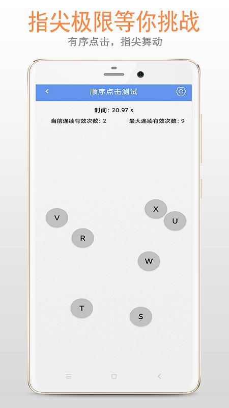 手速测试下载介绍图