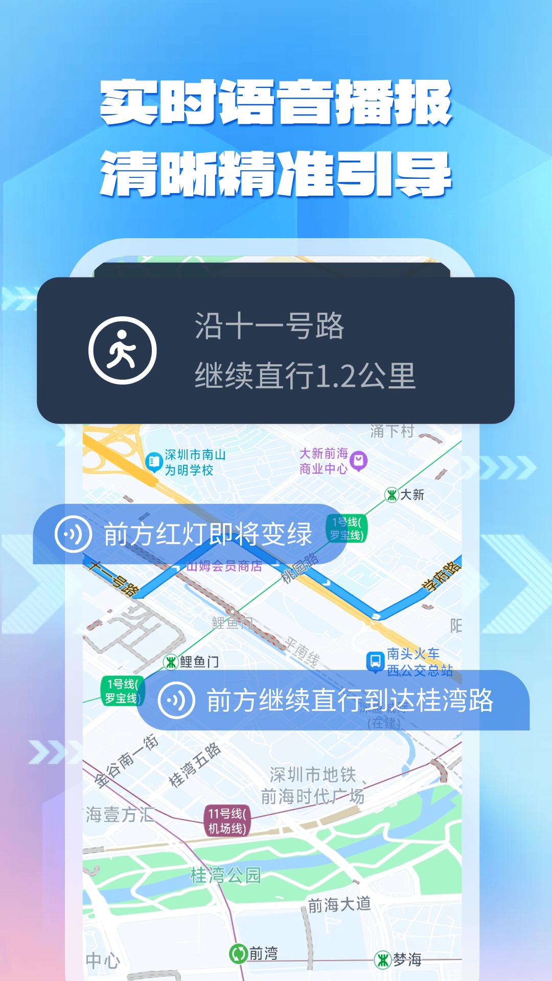 实景路径导航 v3.4.4