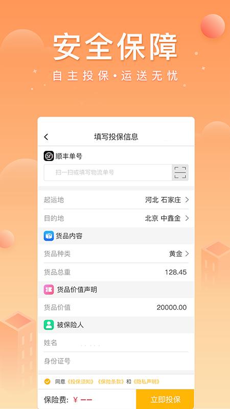 中鑫金 v5.0.4