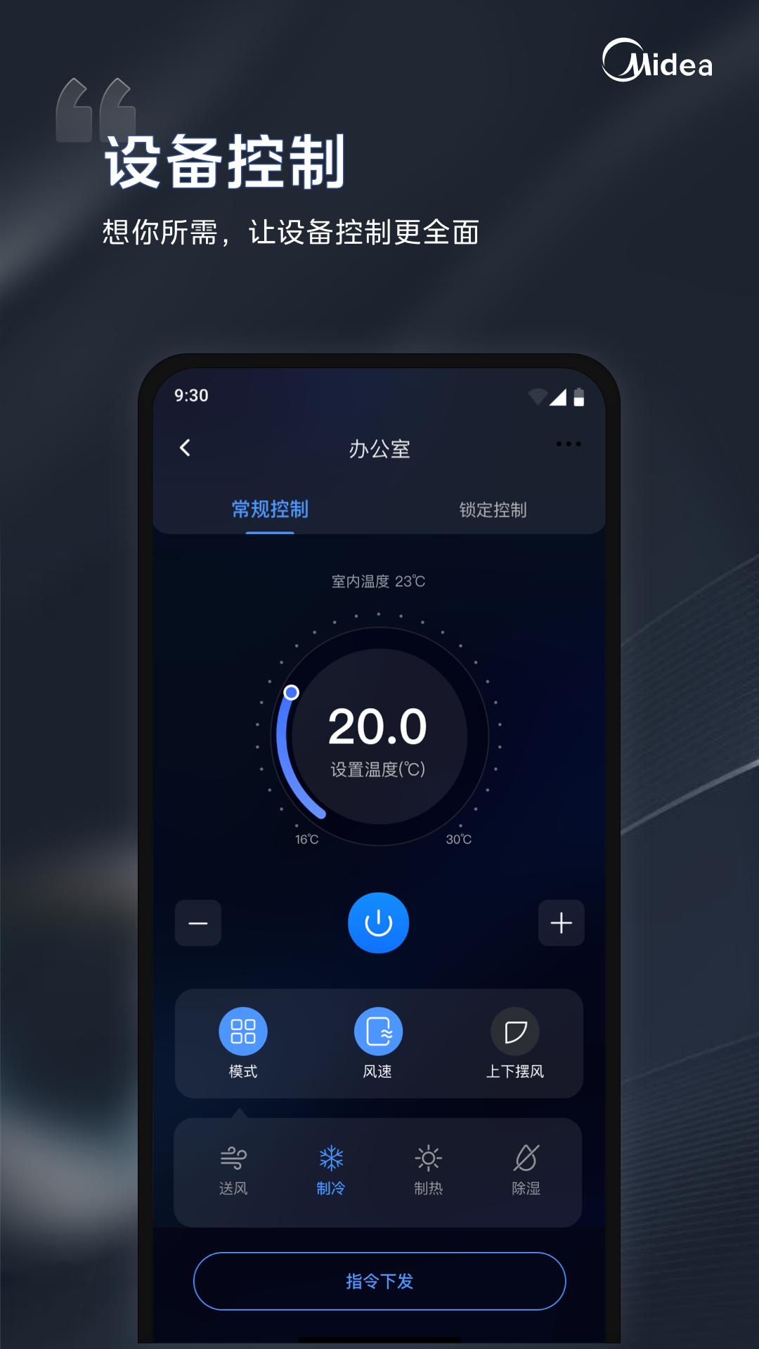 i管家 v5.5.3