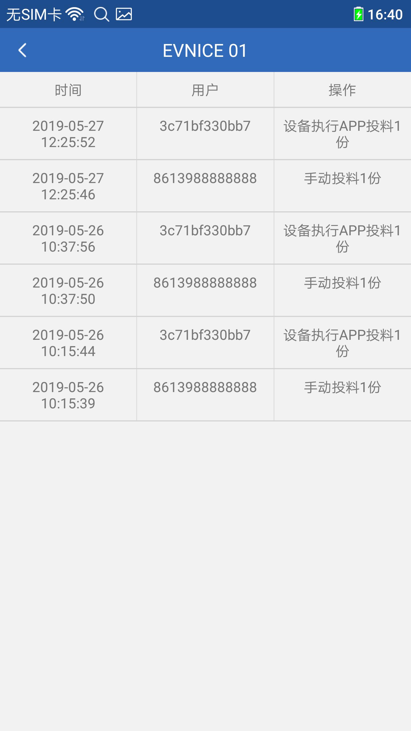 依华莱斯下载介绍图