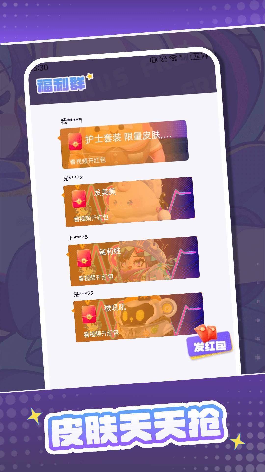 花钱变首富 v4.3.3