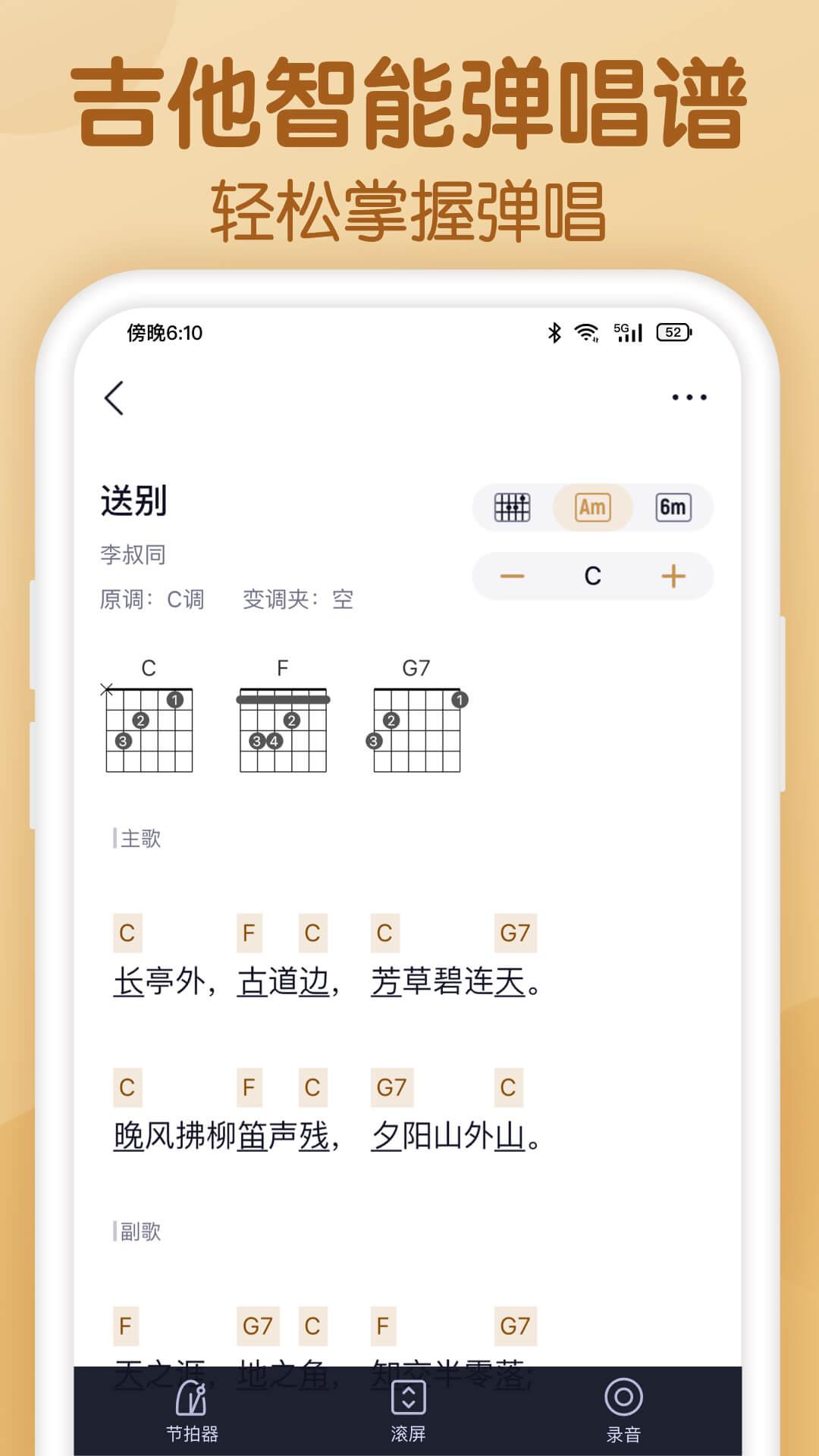 懂音律 v3.0.2
