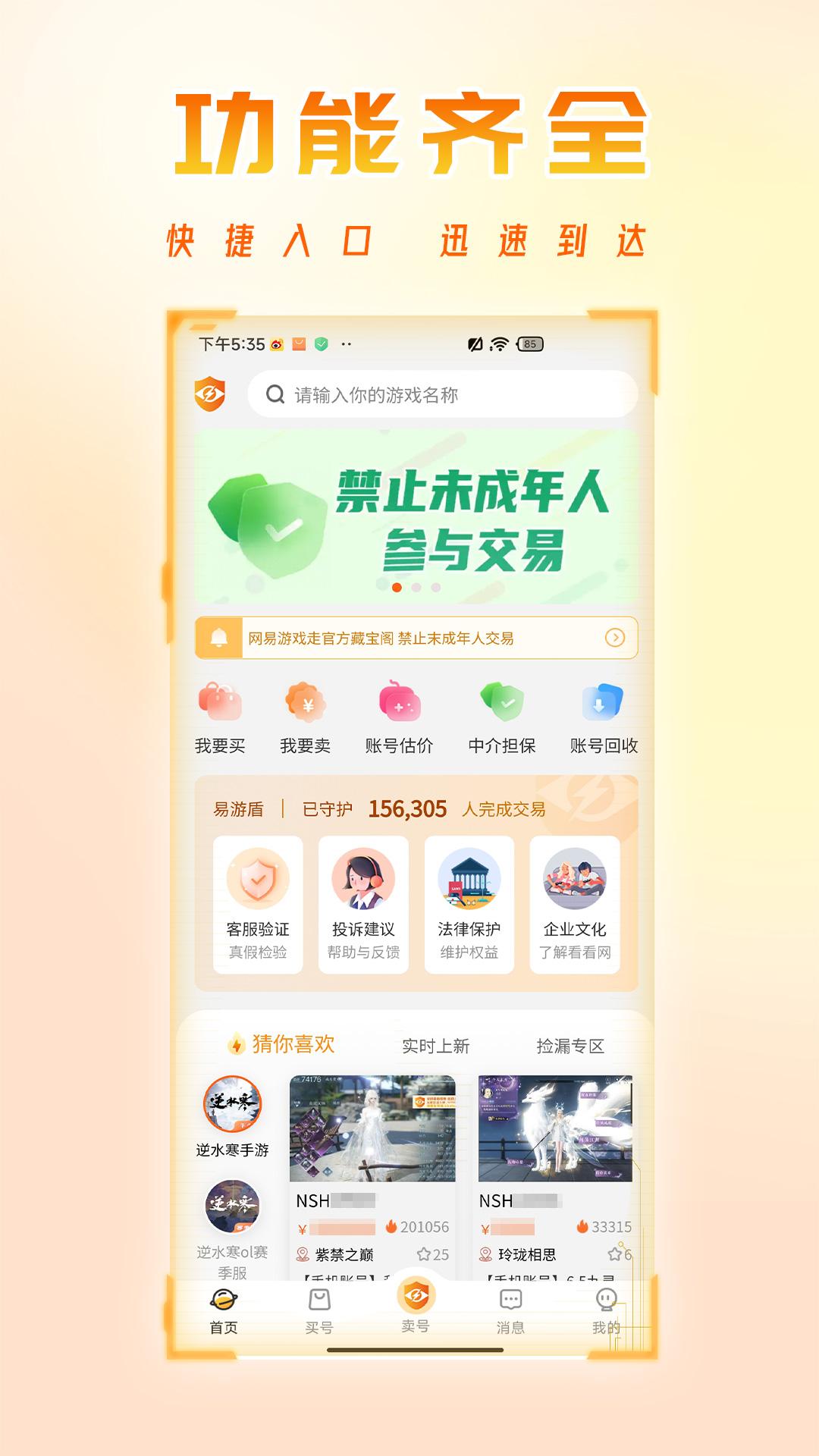 看看账号网 v3.0.2
