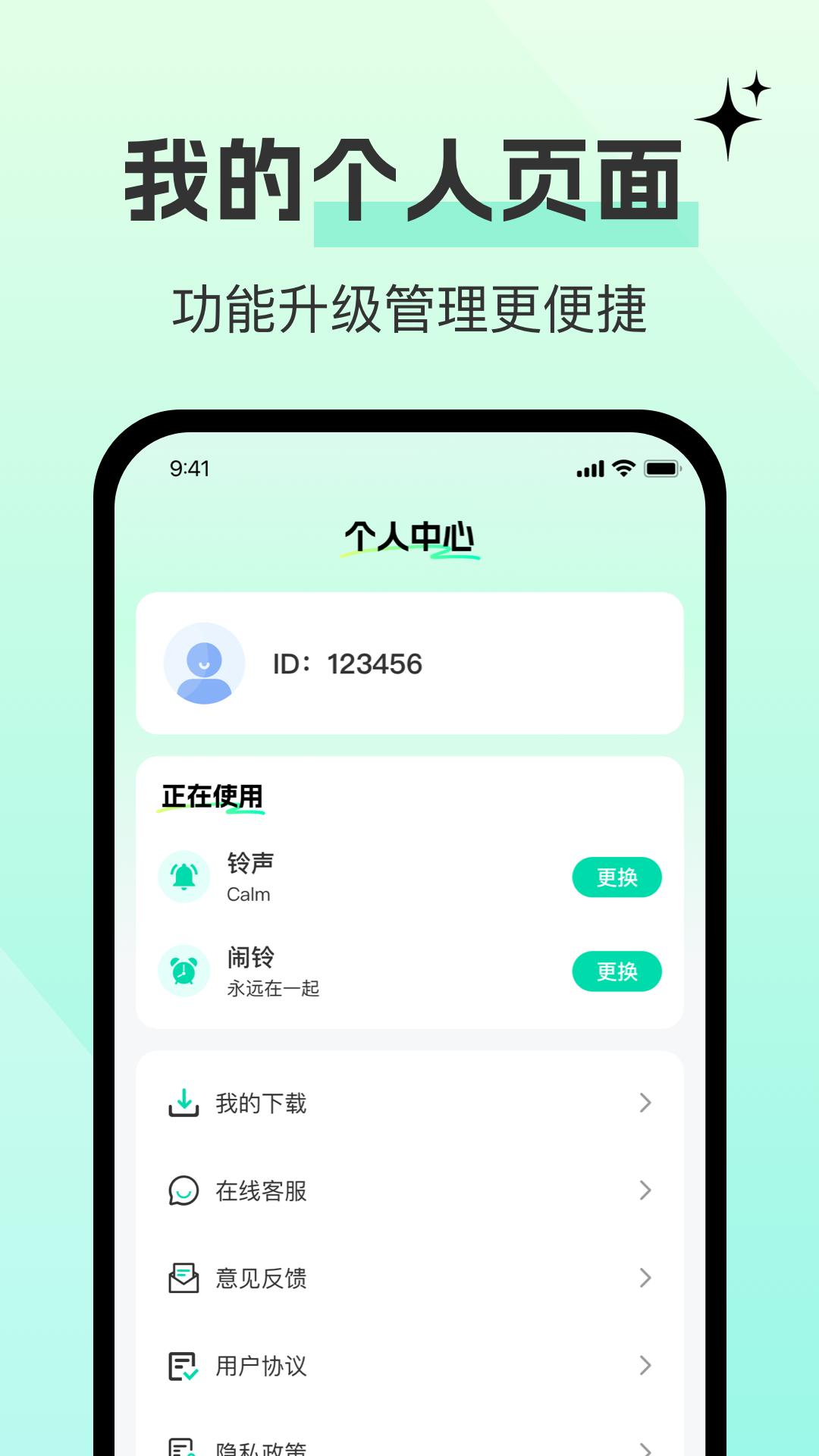 铃声大全多多 v4.3.1