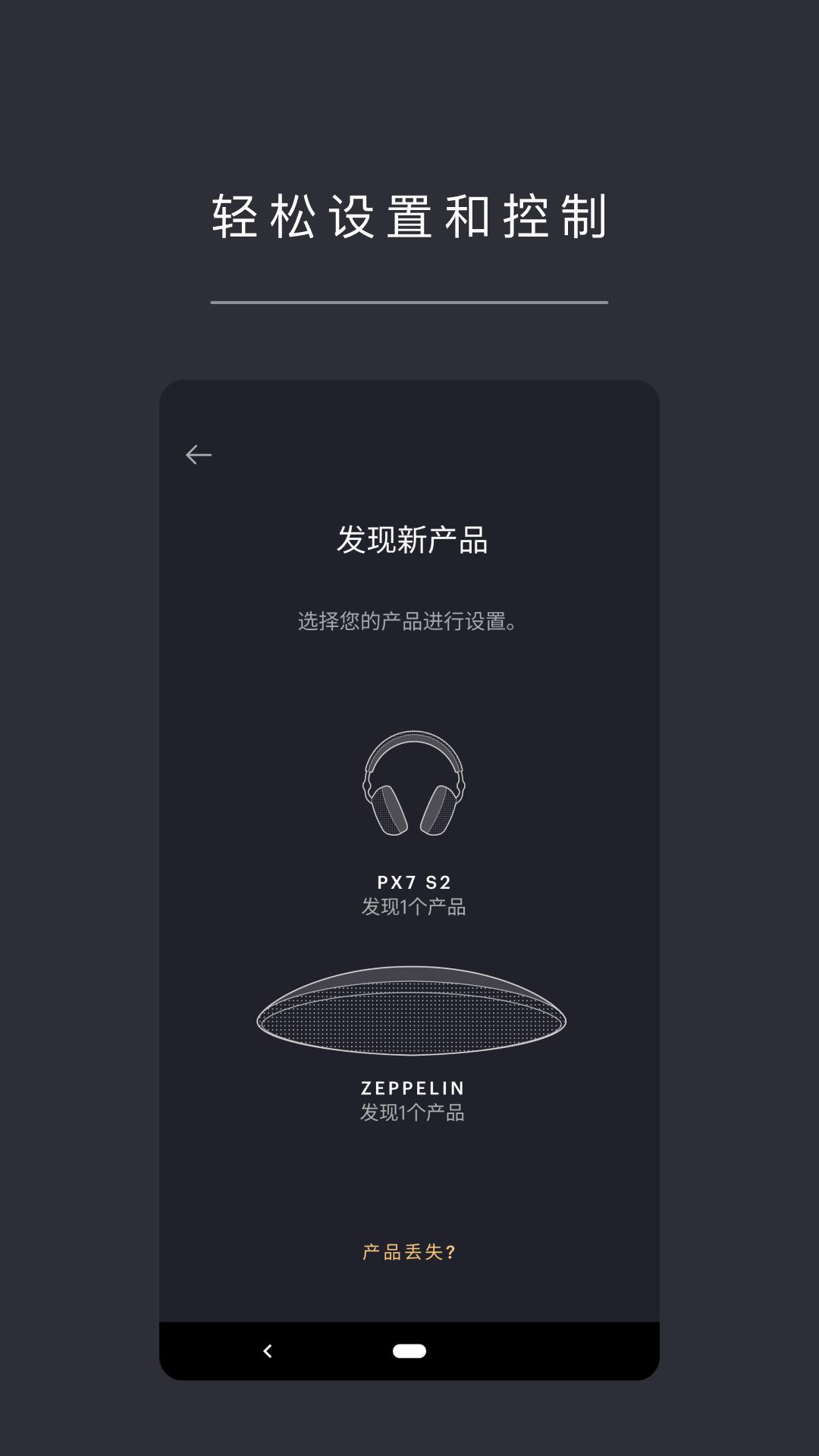 Music Bowers and Wilkins v5.0.2