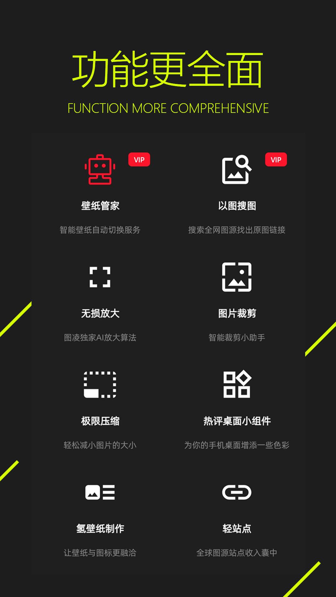 图凌 v3.5.4