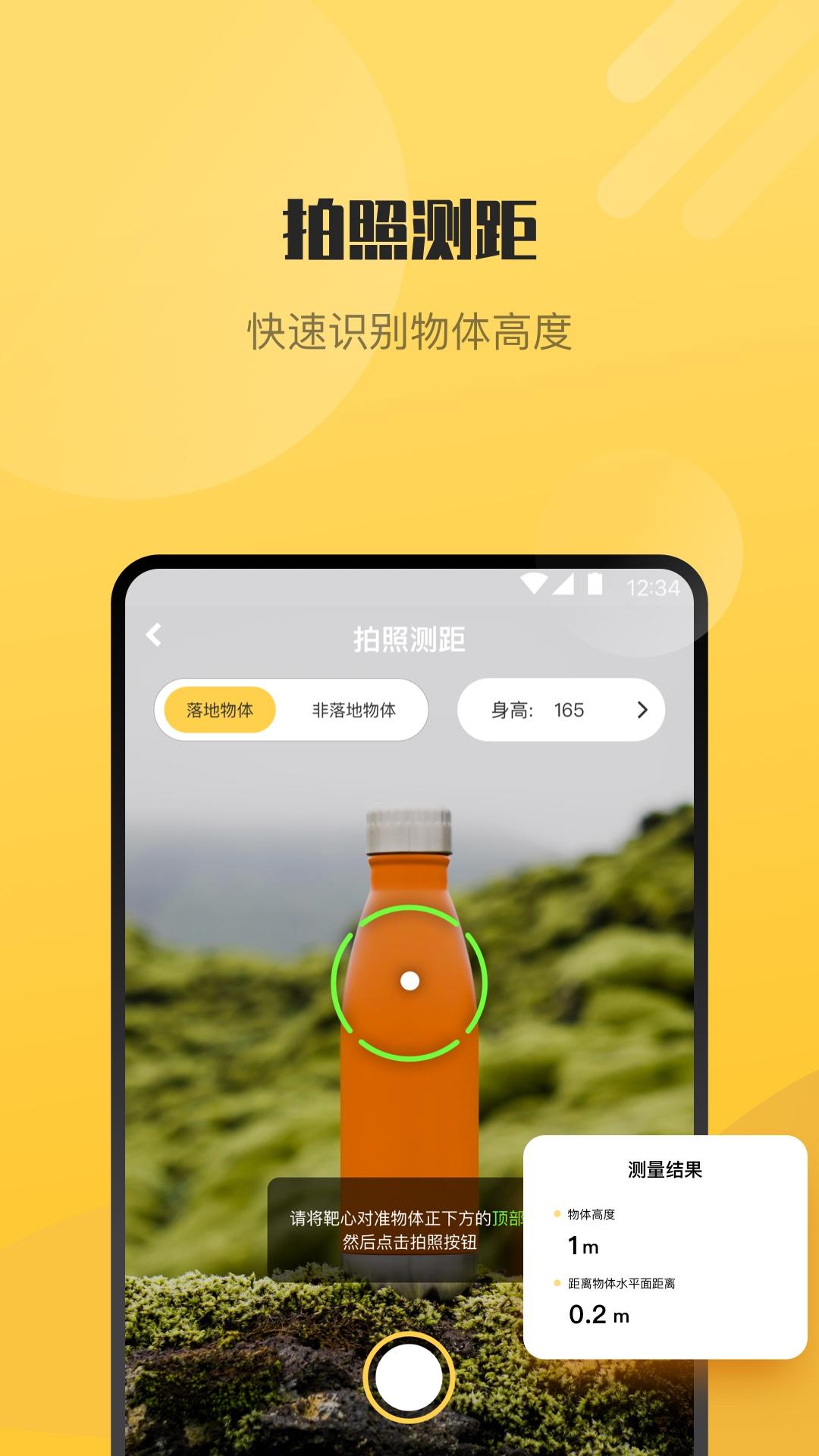 AI爱识别 v6.1.4