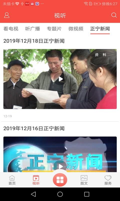 正宁融媒下载介绍图