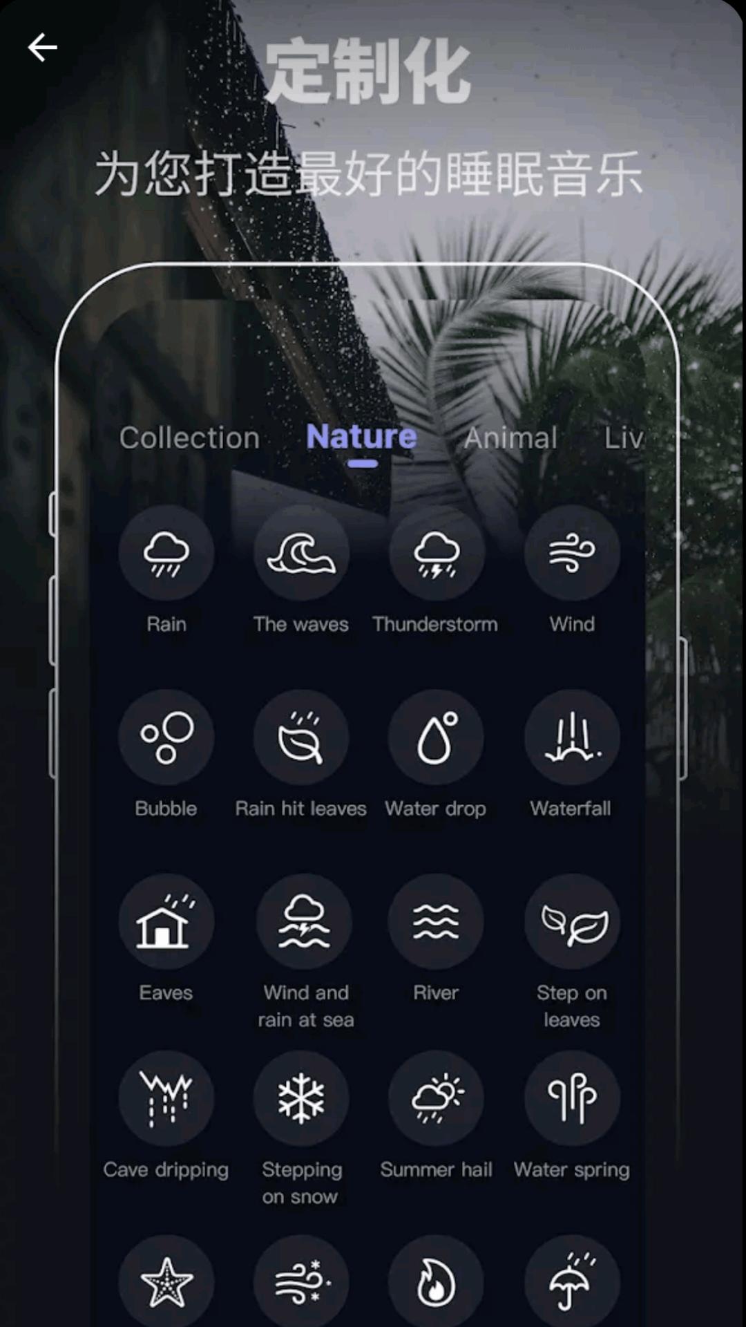 助眠减压帮手 v4.3.2