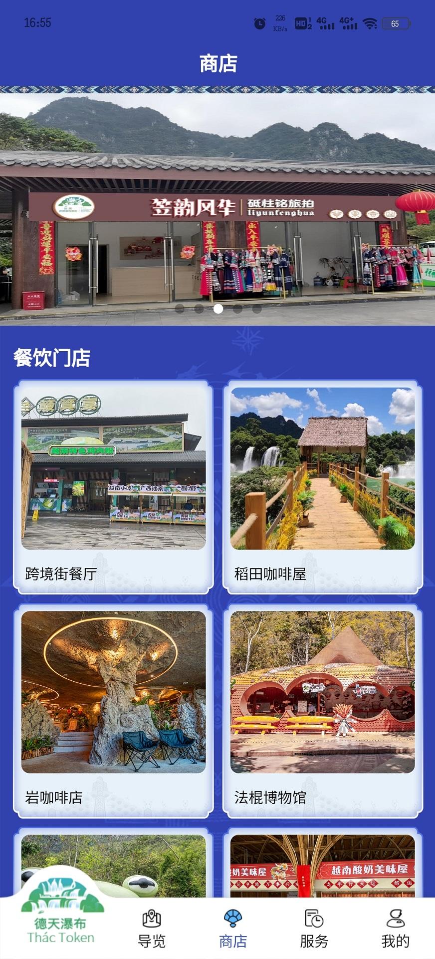 德天跨国瀑布 v6.2.4