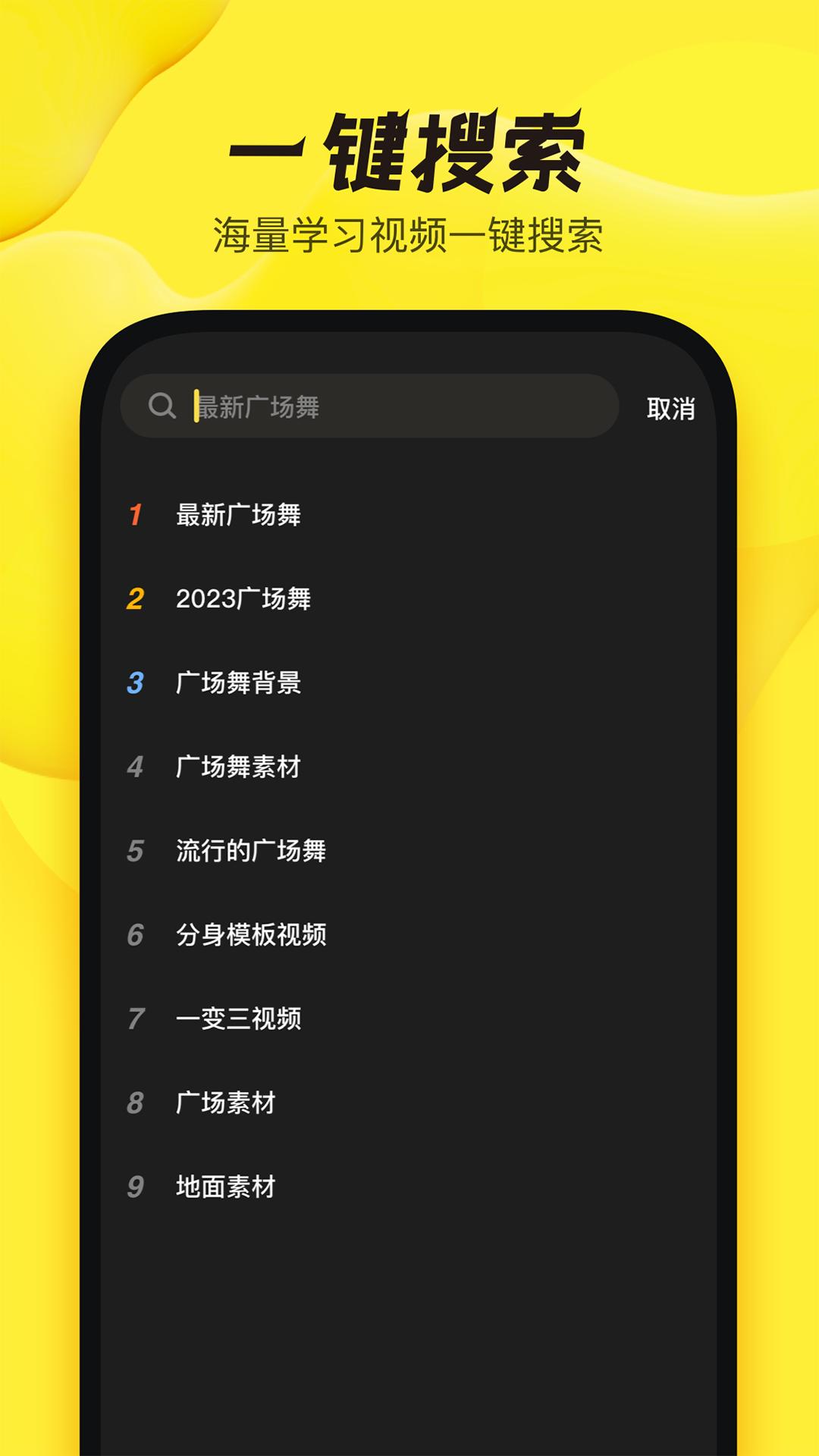 舞记 v3.4.1
