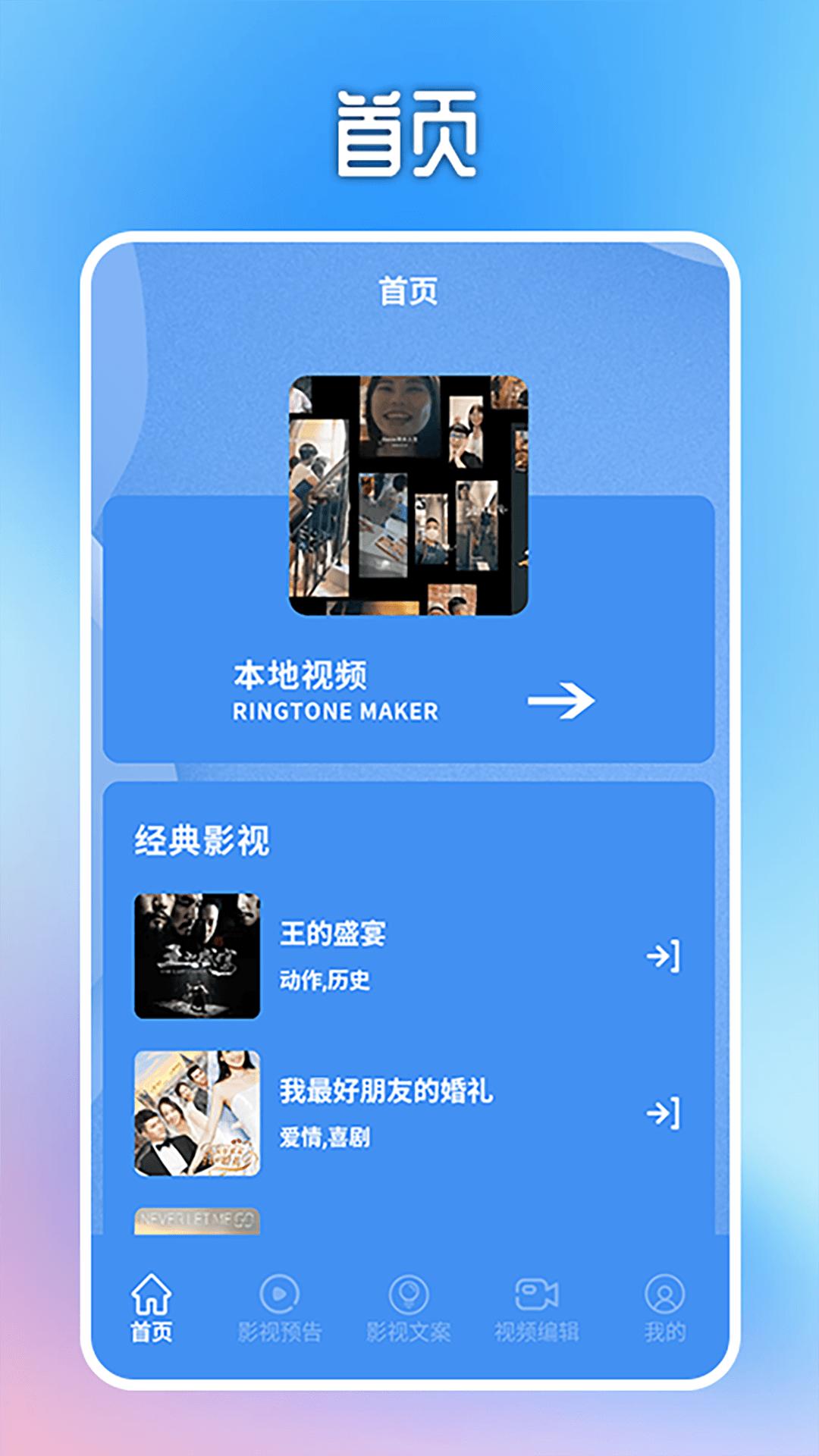 大黄蜂播放器 v4.3.1