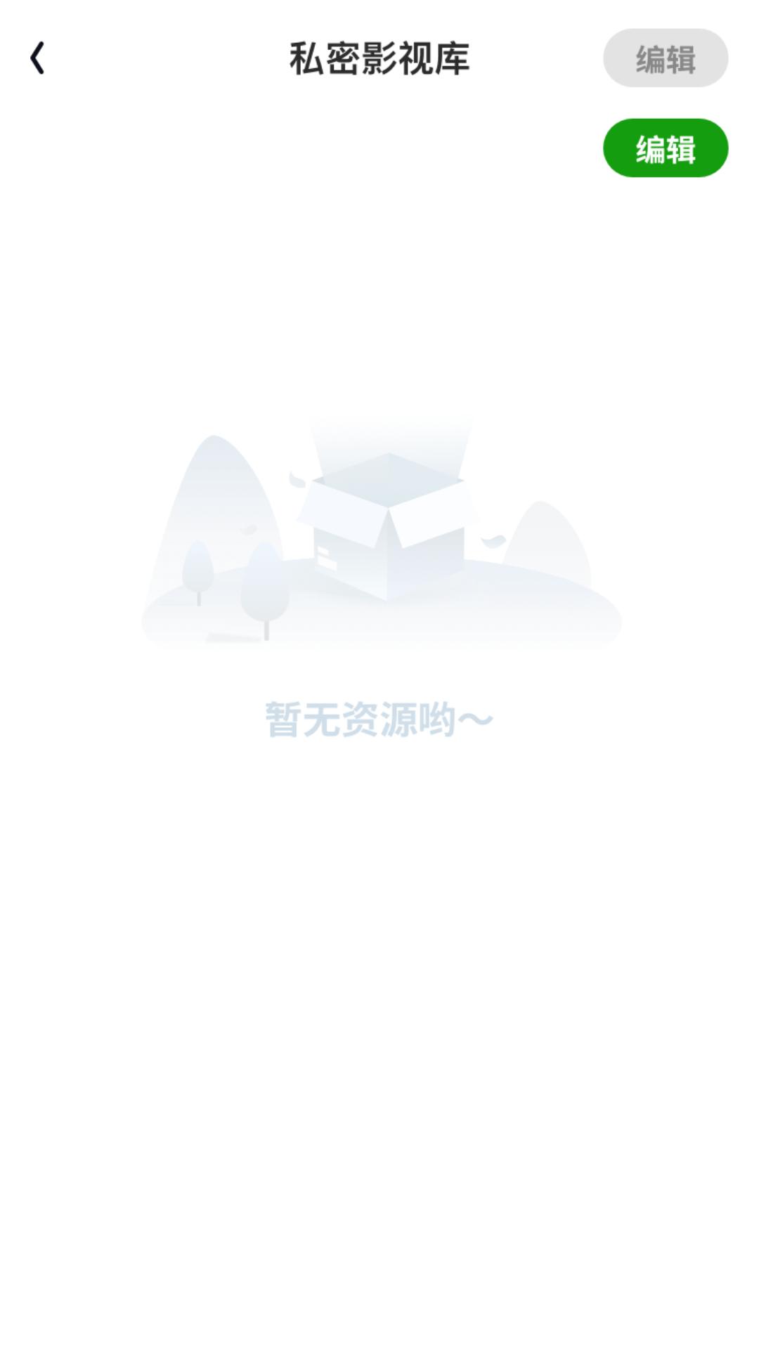 夜影高清播放器 v5.0.2