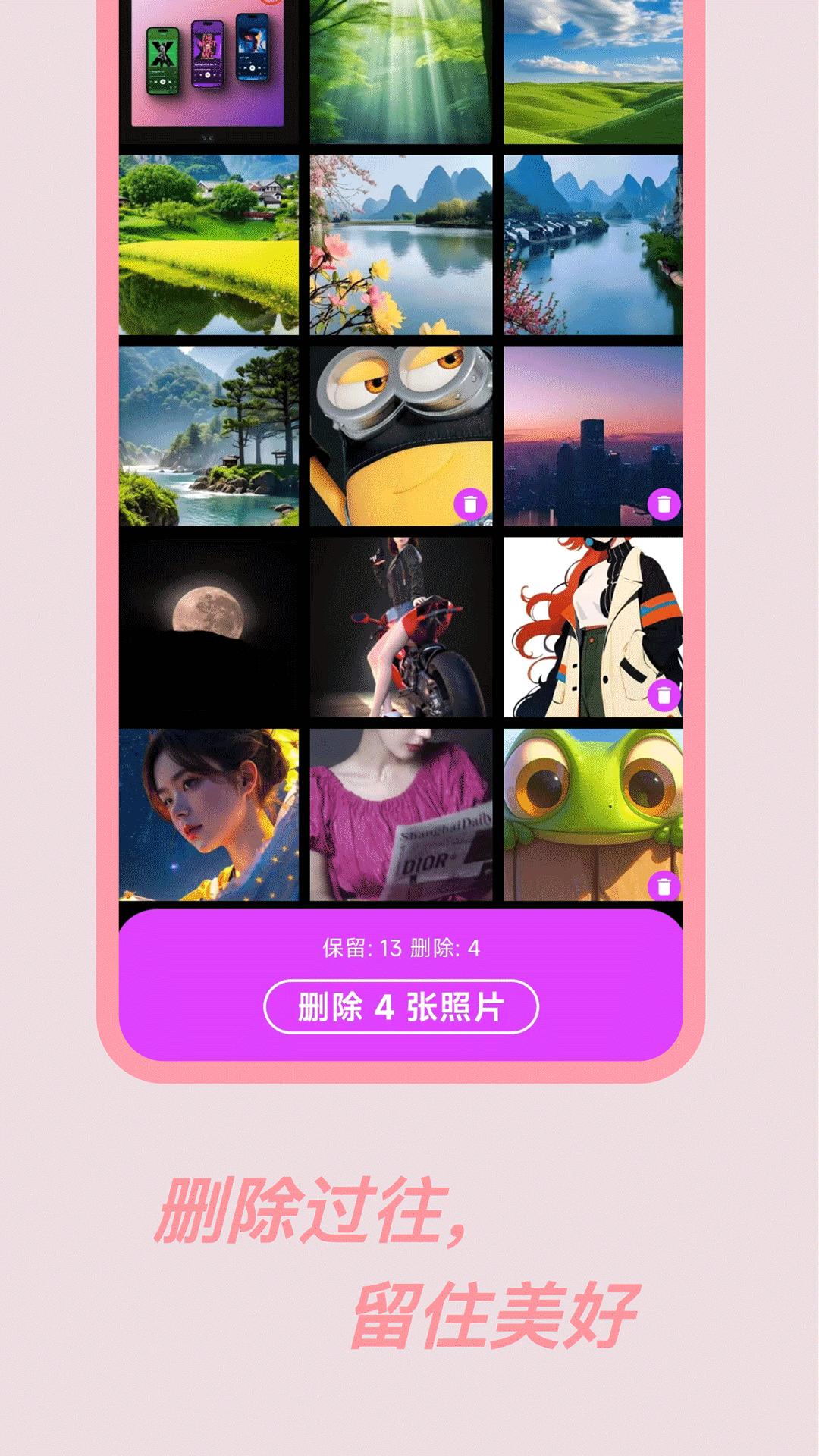 滑动相册清理 v3.4.1