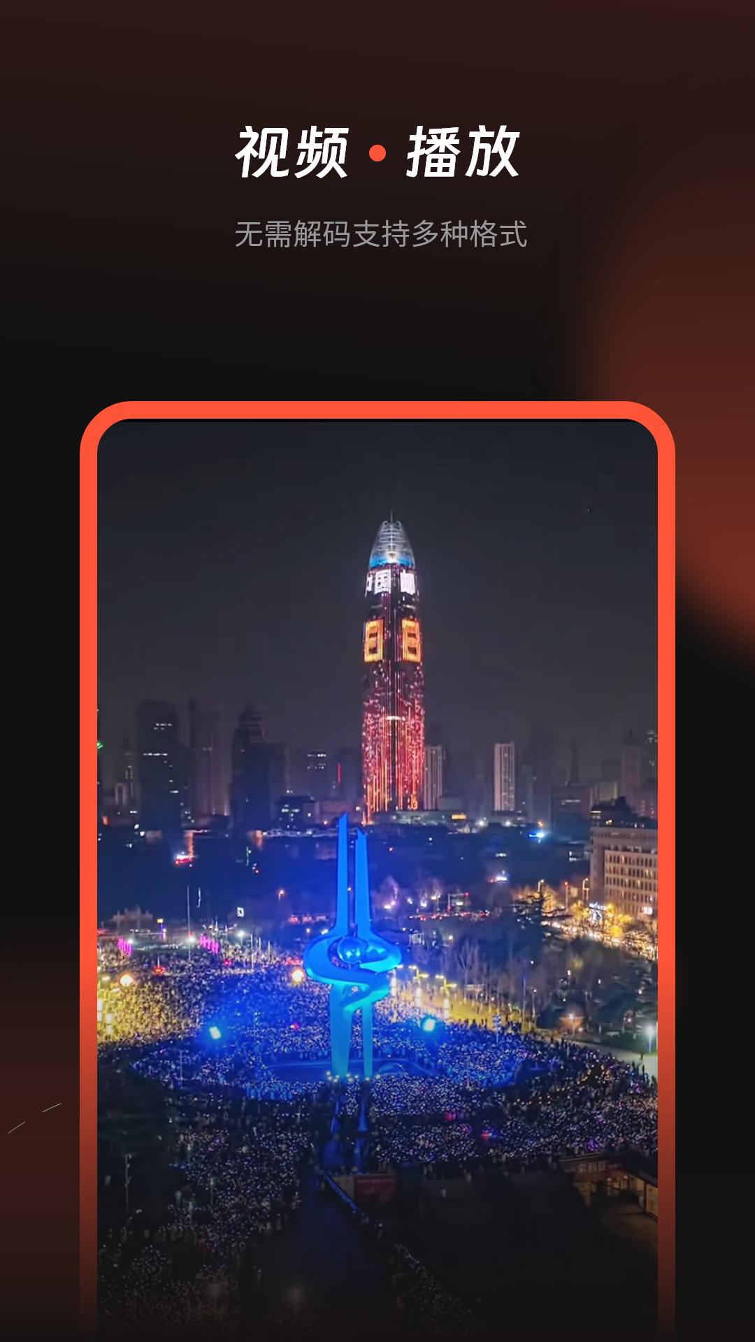 看片电视剧播放器 v4.0.3